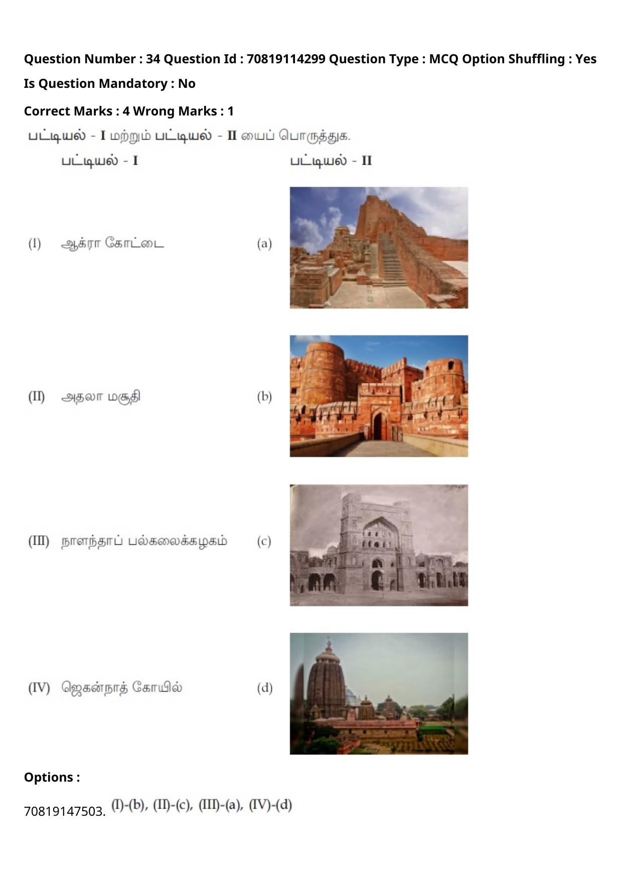 JEE Mains 2021: B.Arch Tamil (Shift 2) 23-02-2021 Question Paper - Page 39