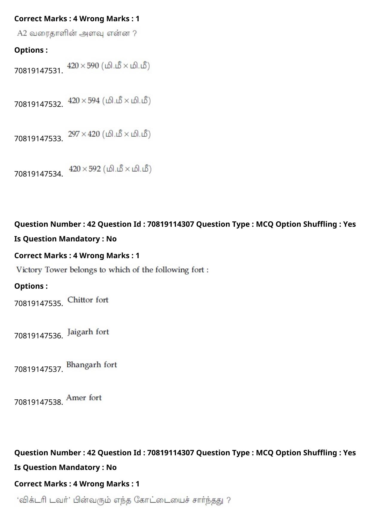 JEE Mains 2021: B.Arch Tamil (Shift 2) 23-02-2021 Question Paper - Page 47
