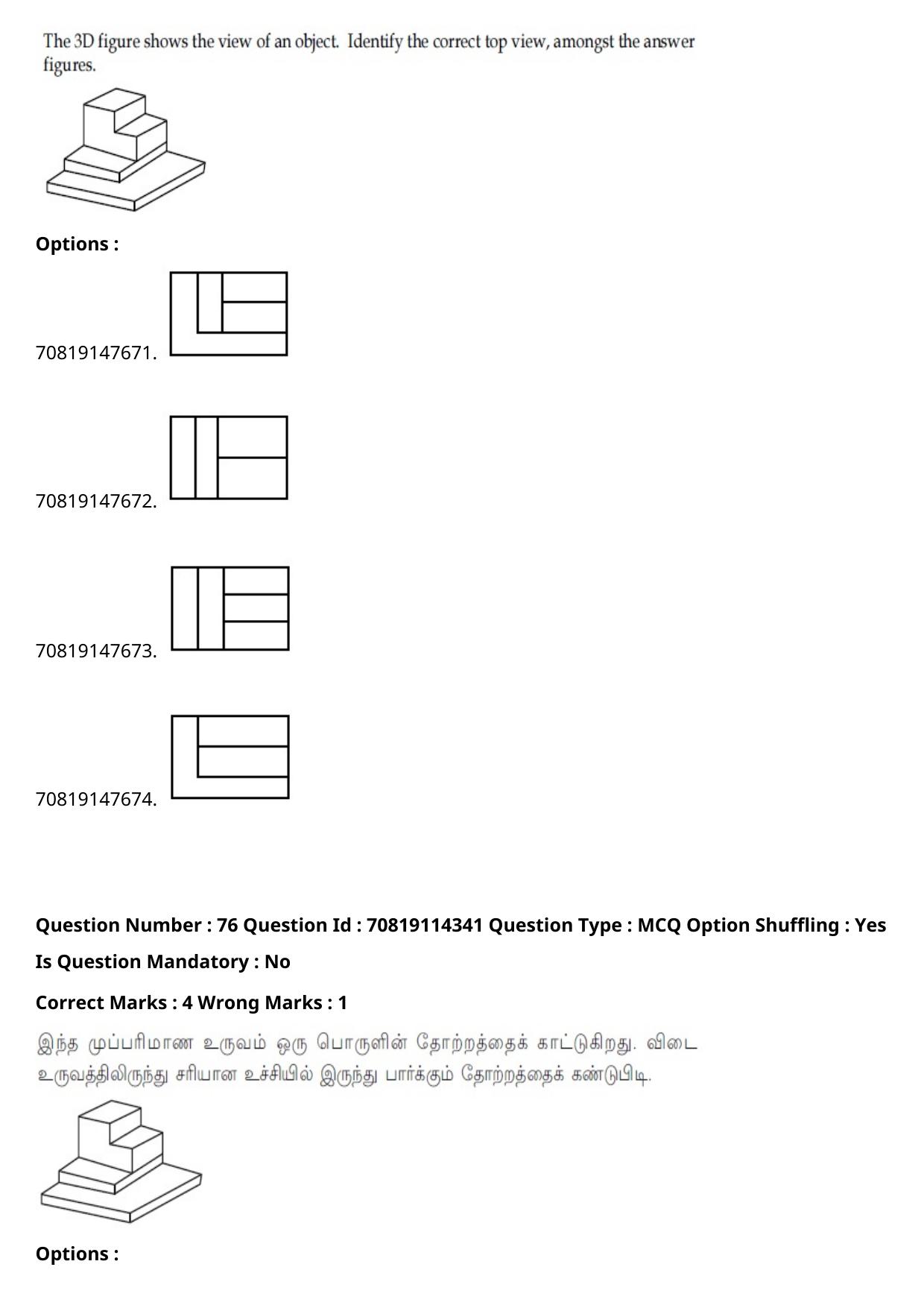 JEE Mains 2021: B.Arch Tamil (Shift 2) 23-02-2021 Question Paper - Page 105