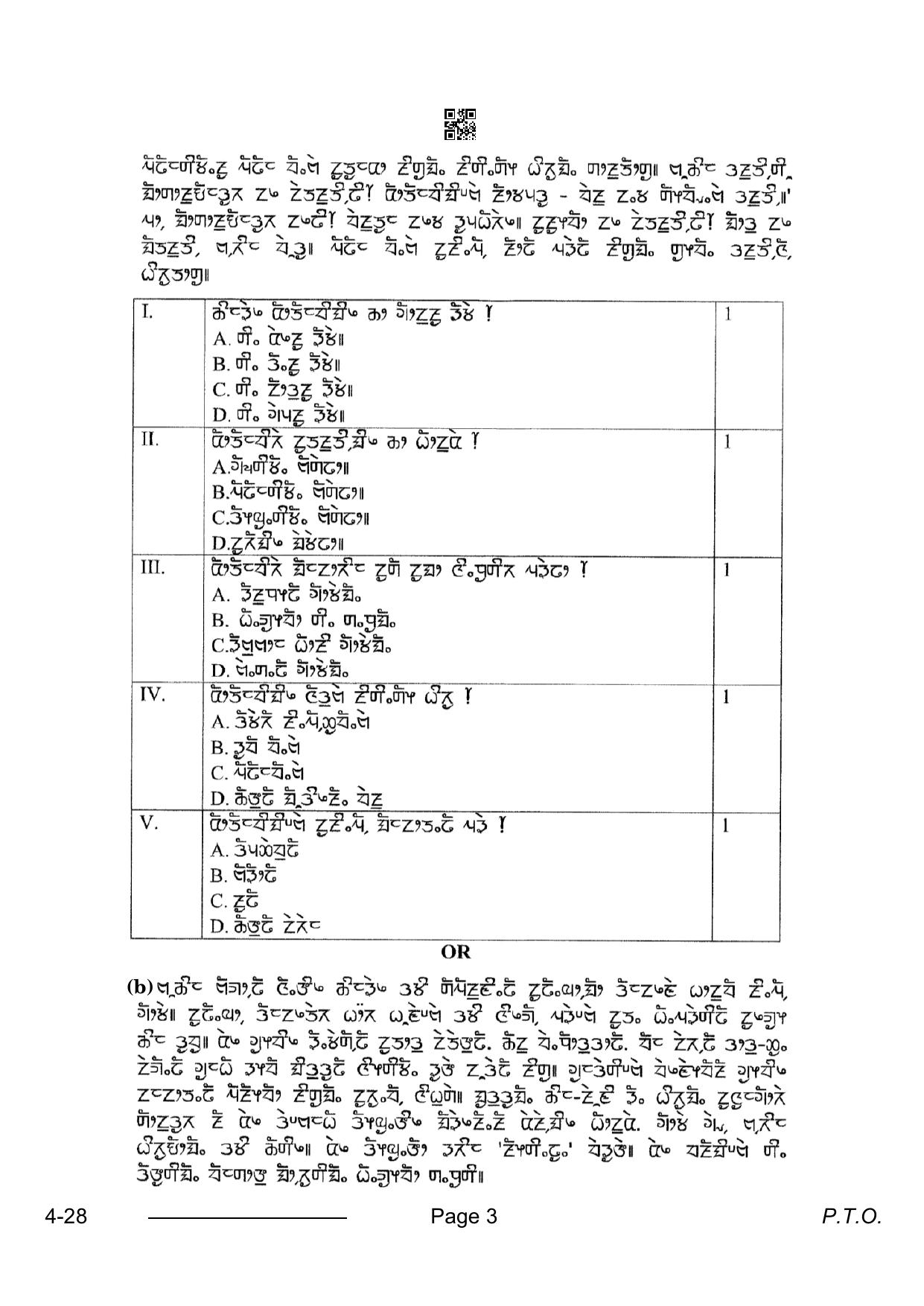 CBSE Class 10 Limboo 2024 Question Paper - Page 3