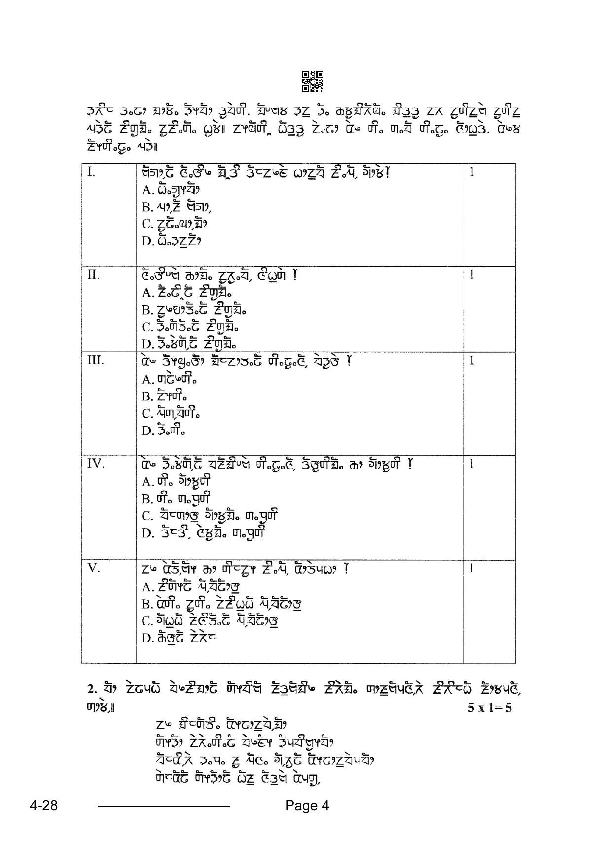 CBSE Class 10 Limboo 2024 Question Paper - Page 4