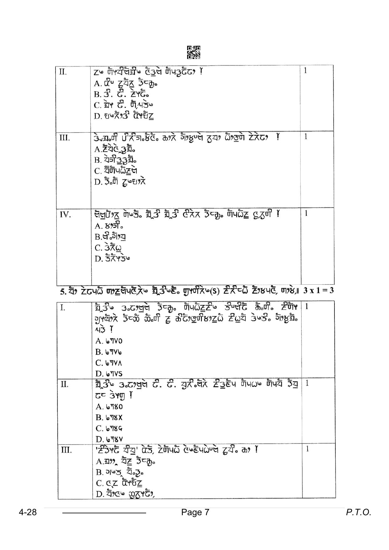 CBSE Class 10 Limboo 2024 Question Paper - Page 7