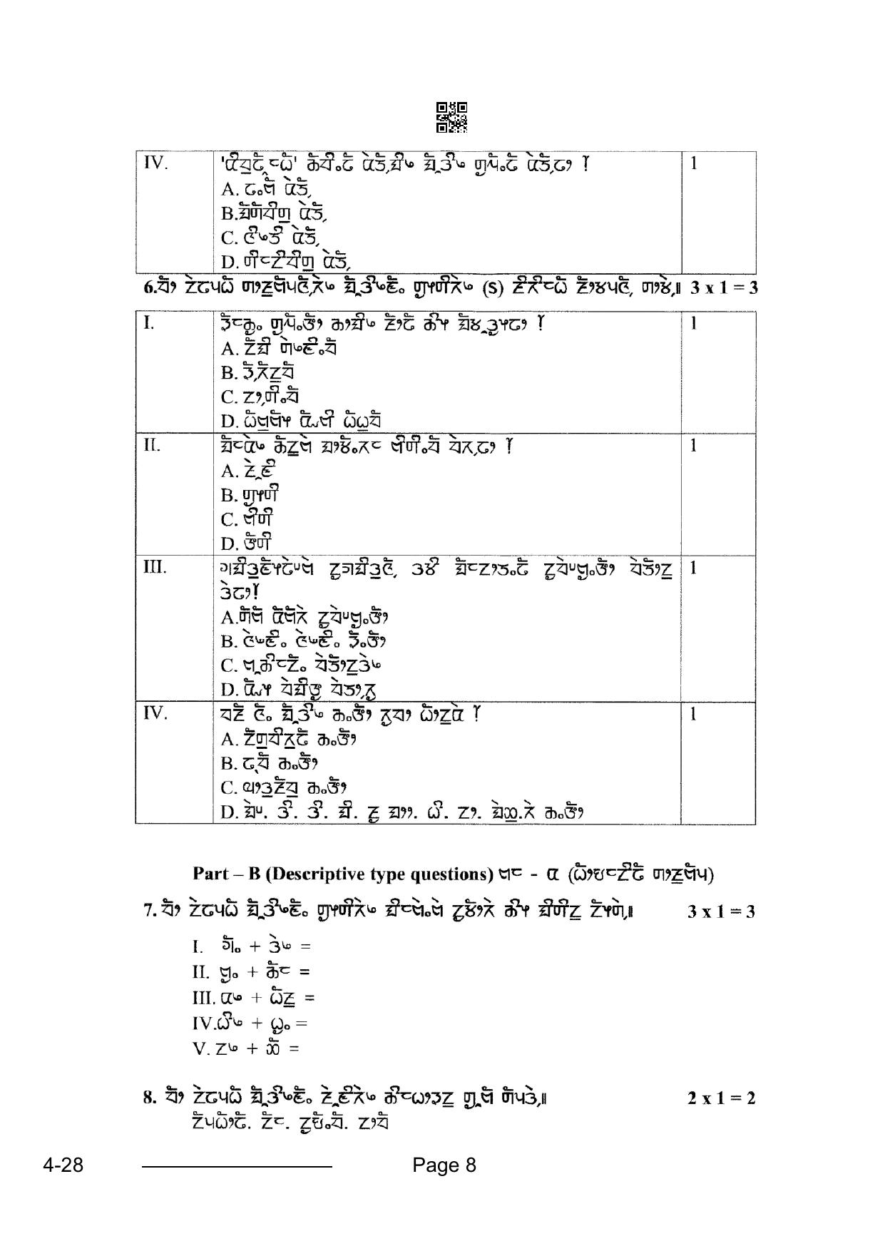 CBSE Class 10 Limboo 2024 Question Paper - Page 8