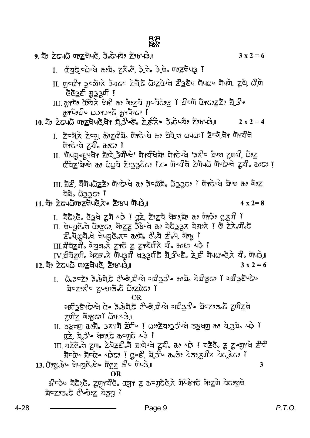 CBSE Class 10 Limboo 2024 Question Paper - Page 9