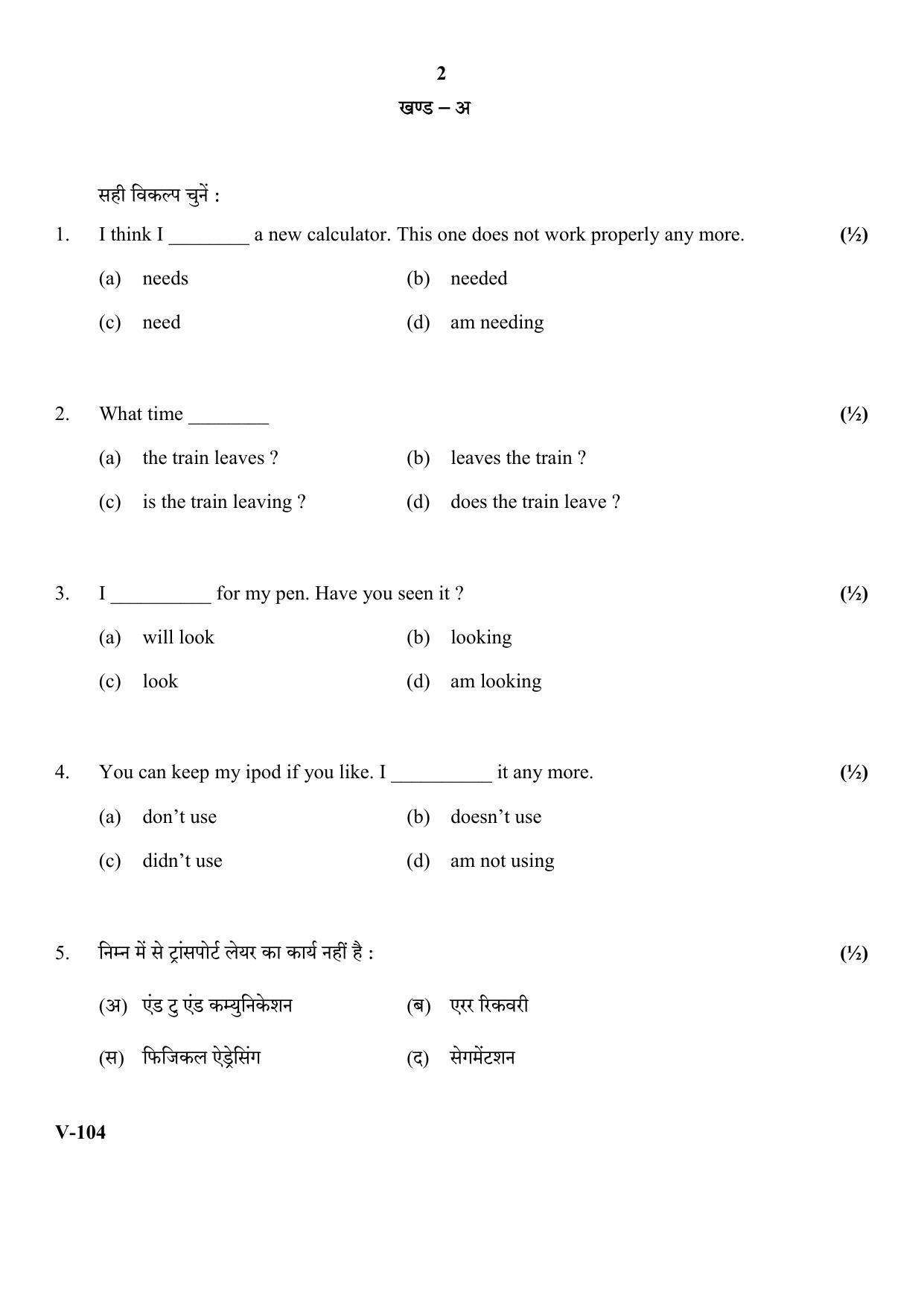 RBSE 2018 Information Technology Class 11 (Vocational) Question Paper  - Page 2