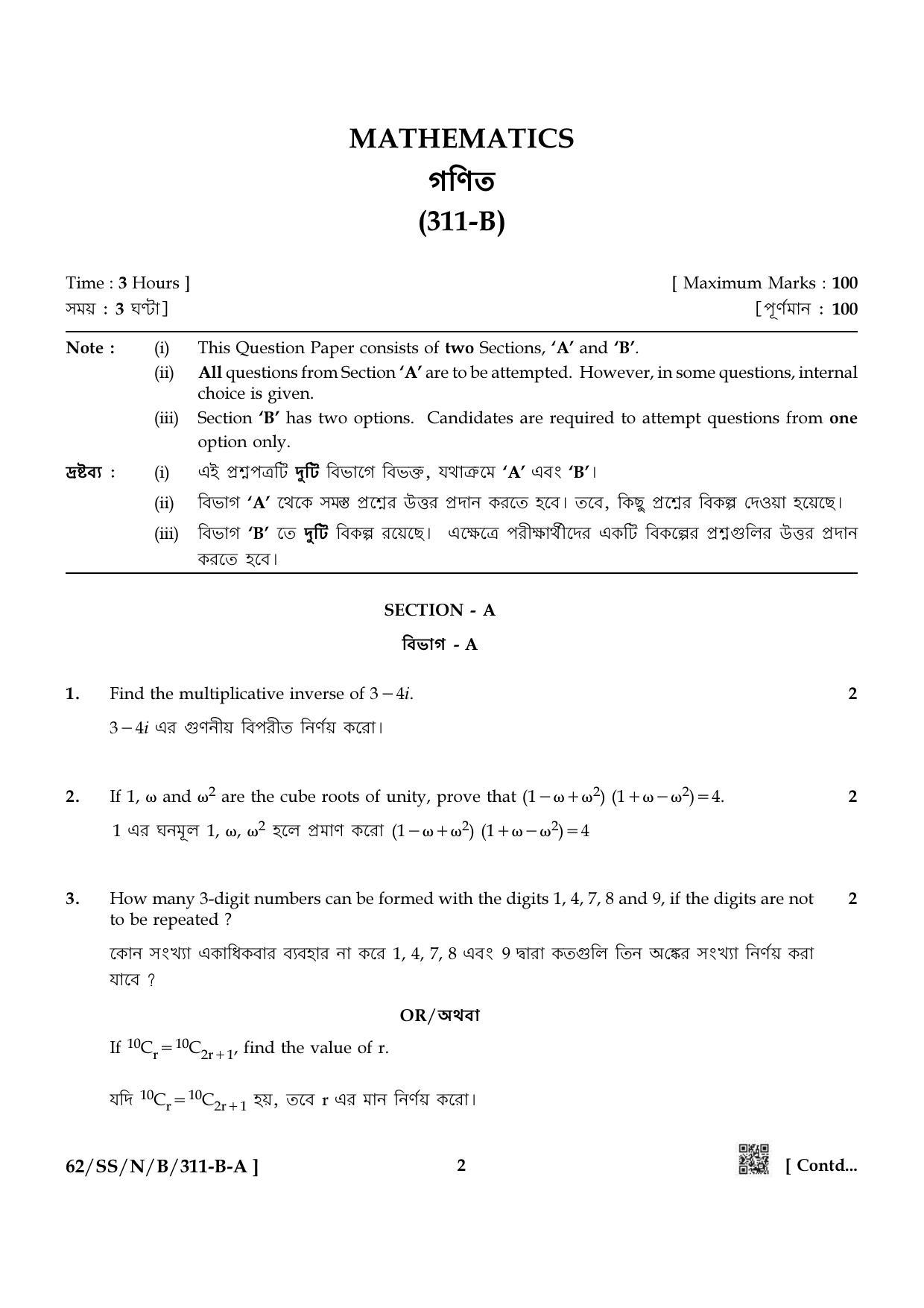 NIOS October 2021 Class 12 Mathematics (Bangla Medium) Question Paper - Page 2