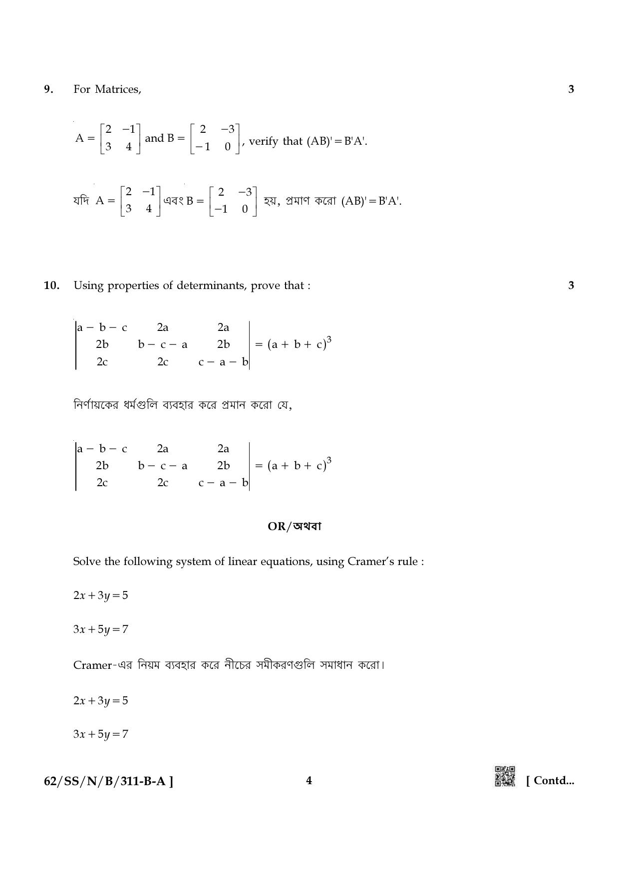 NIOS October 2021 Class 12 Mathematics (Bangla Medium) Question Paper - Page 4