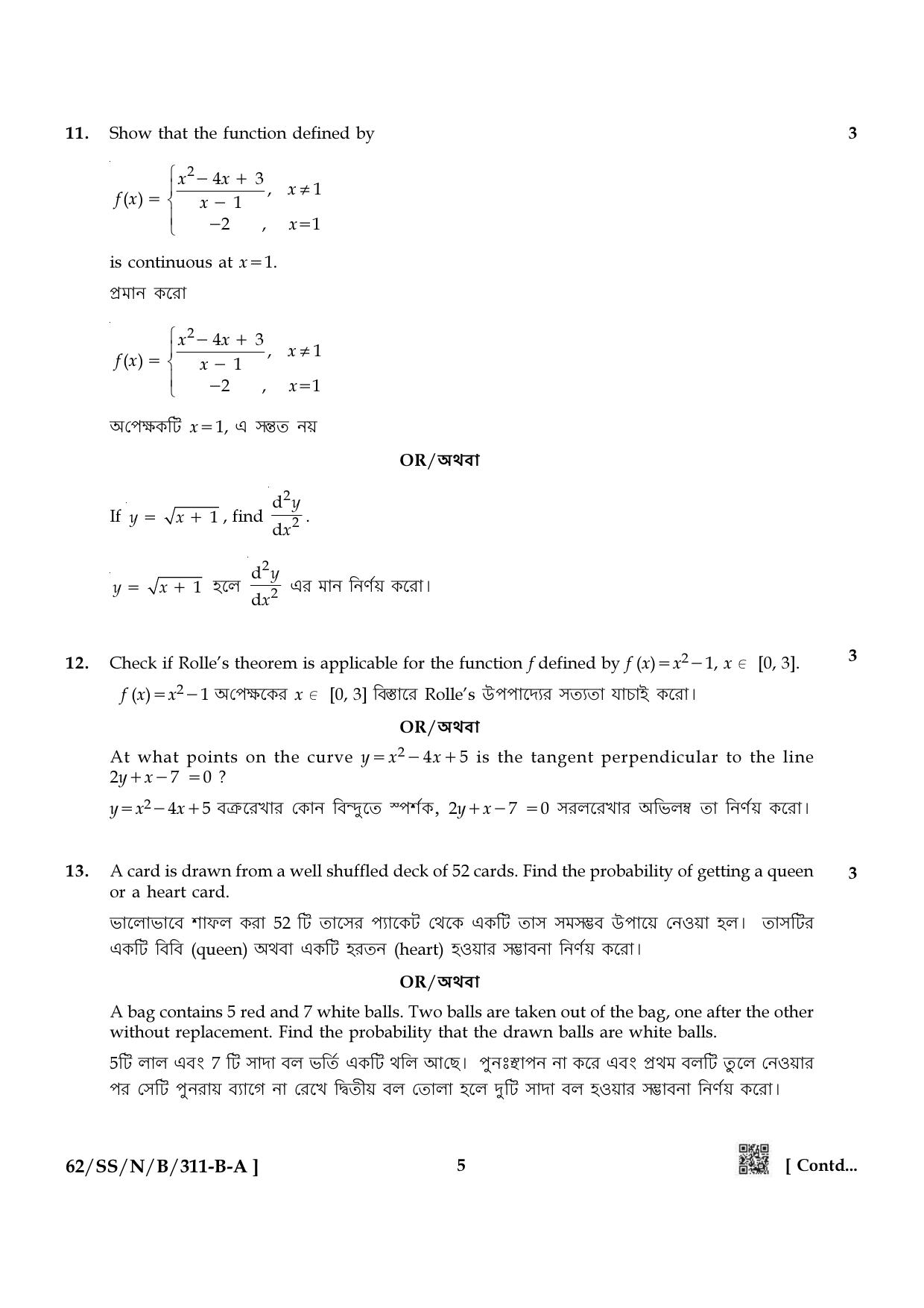 NIOS October 2021 Class 12 Mathematics (Bangla Medium) Question Paper - Page 5