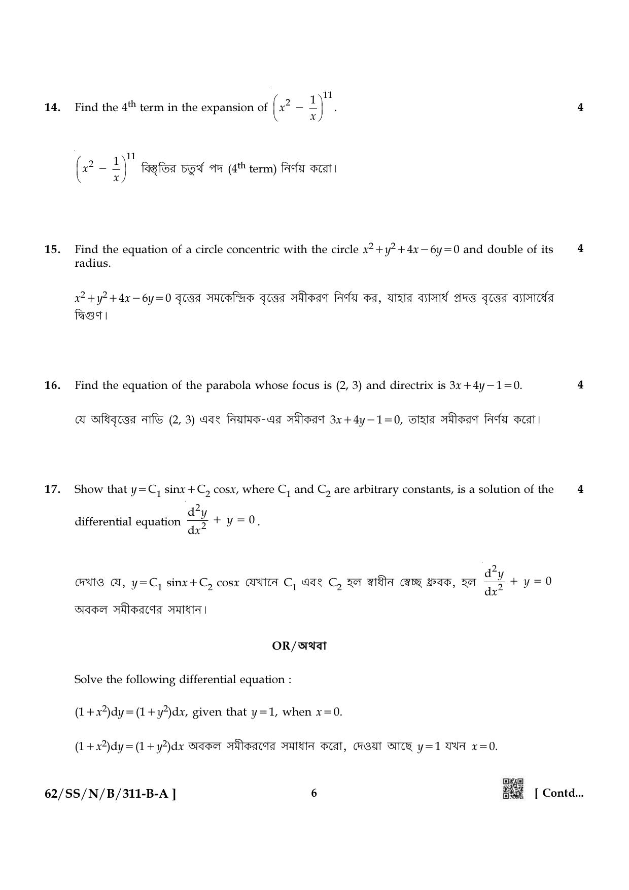 NIOS October 2021 Class 12 Mathematics (Bangla Medium) Question Paper - Page 6