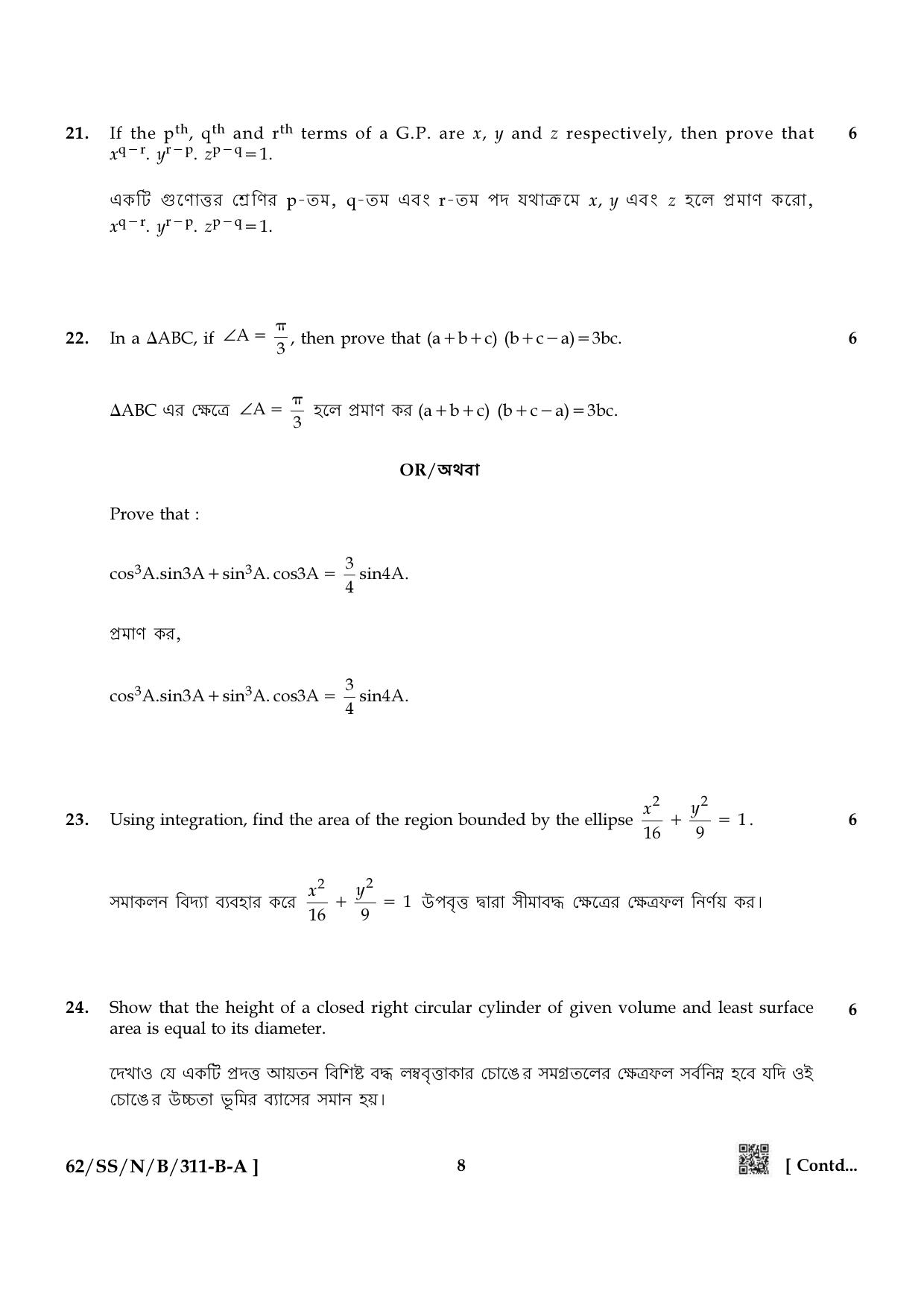 NIOS October 2021 Class 12 Mathematics (Bangla Medium) Question Paper - Page 8