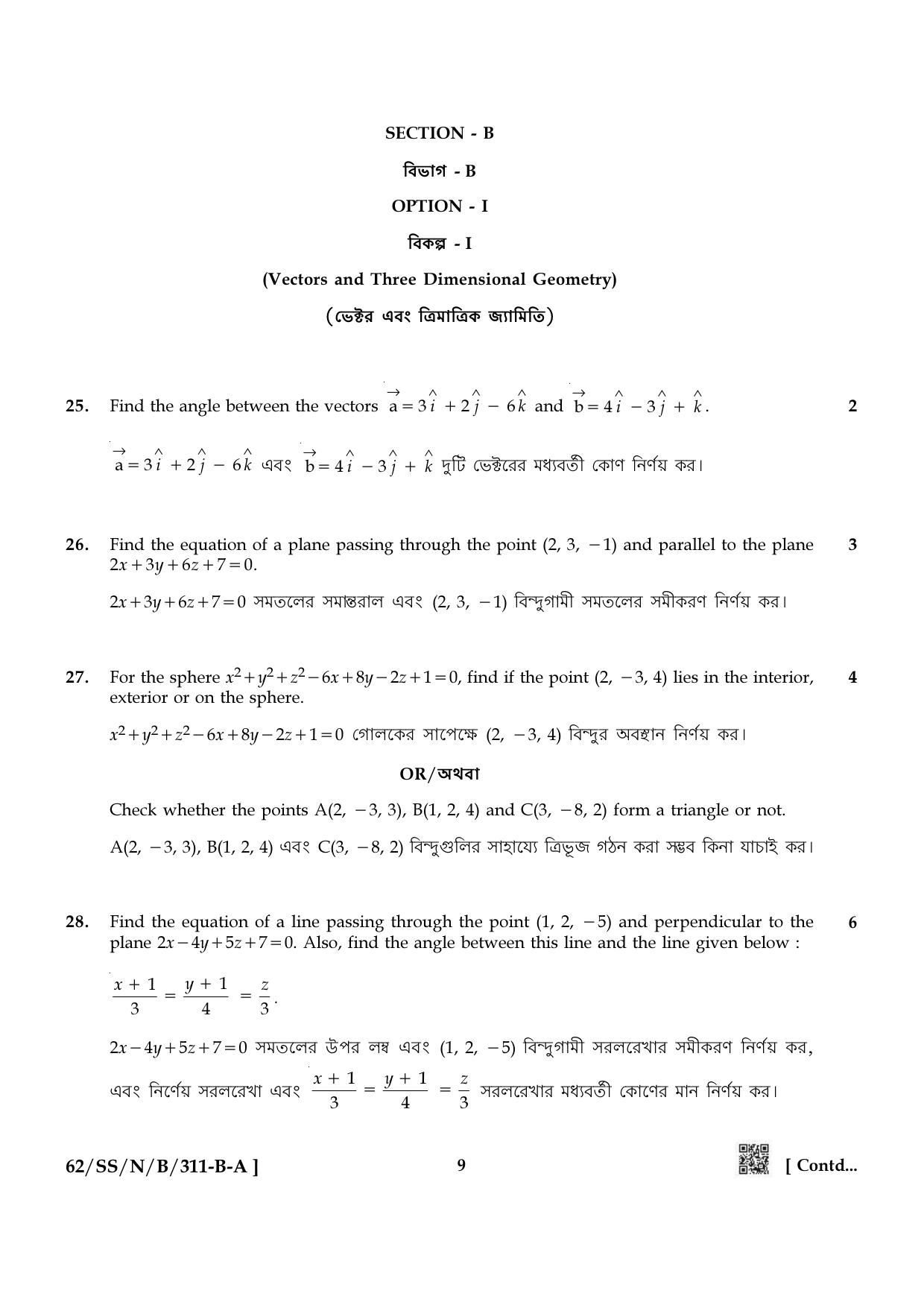 NIOS October 2021 Class 12 Mathematics (Bangla Medium) Question Paper - Page 9