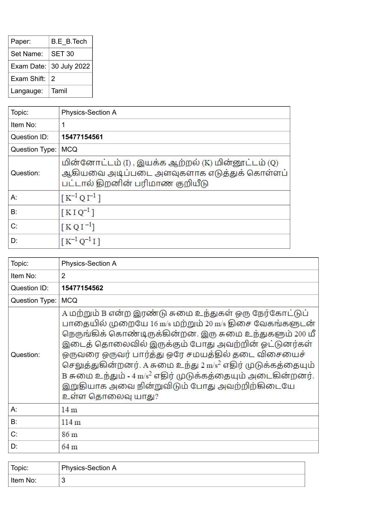 JEE Mains 2022: BTech Tamil (Shift 2) 30-07-2022 Question Paper - Page 1