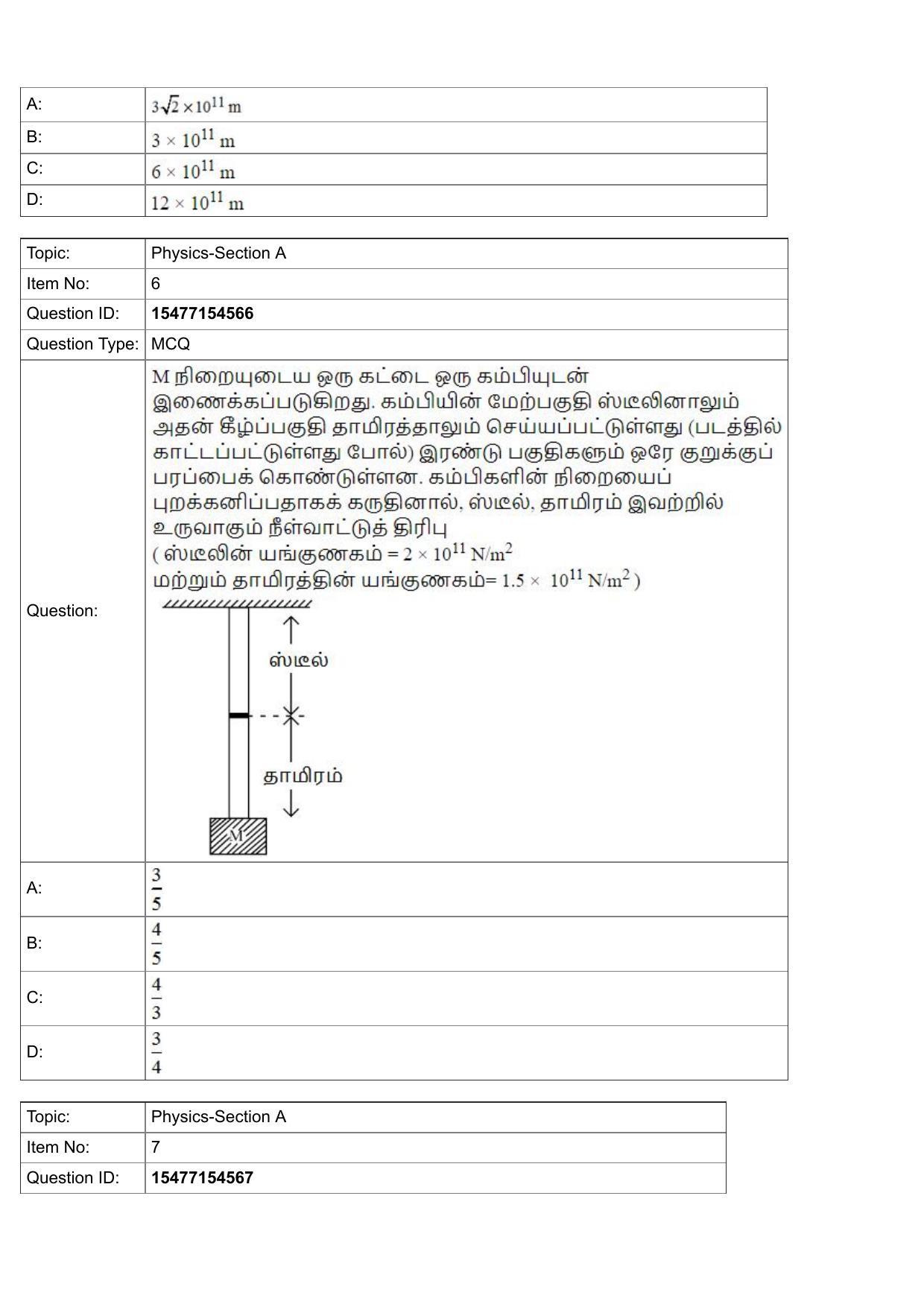 JEE Mains 2022: BTech Tamil (Shift 2) 30-07-2022 Question Paper - Page 3
