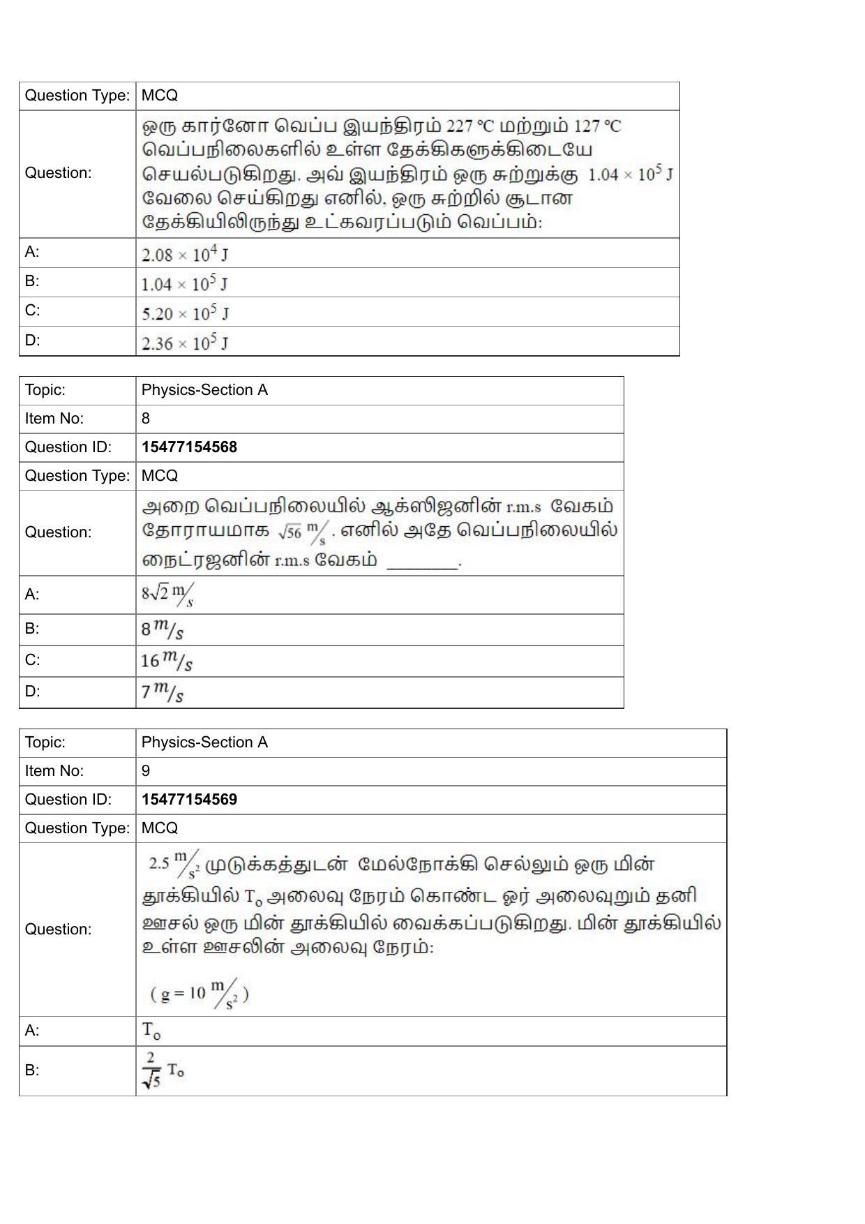 JEE Mains 2022: BTech Tamil (Shift 2) 30-07-2022 Question Paper - Page 4