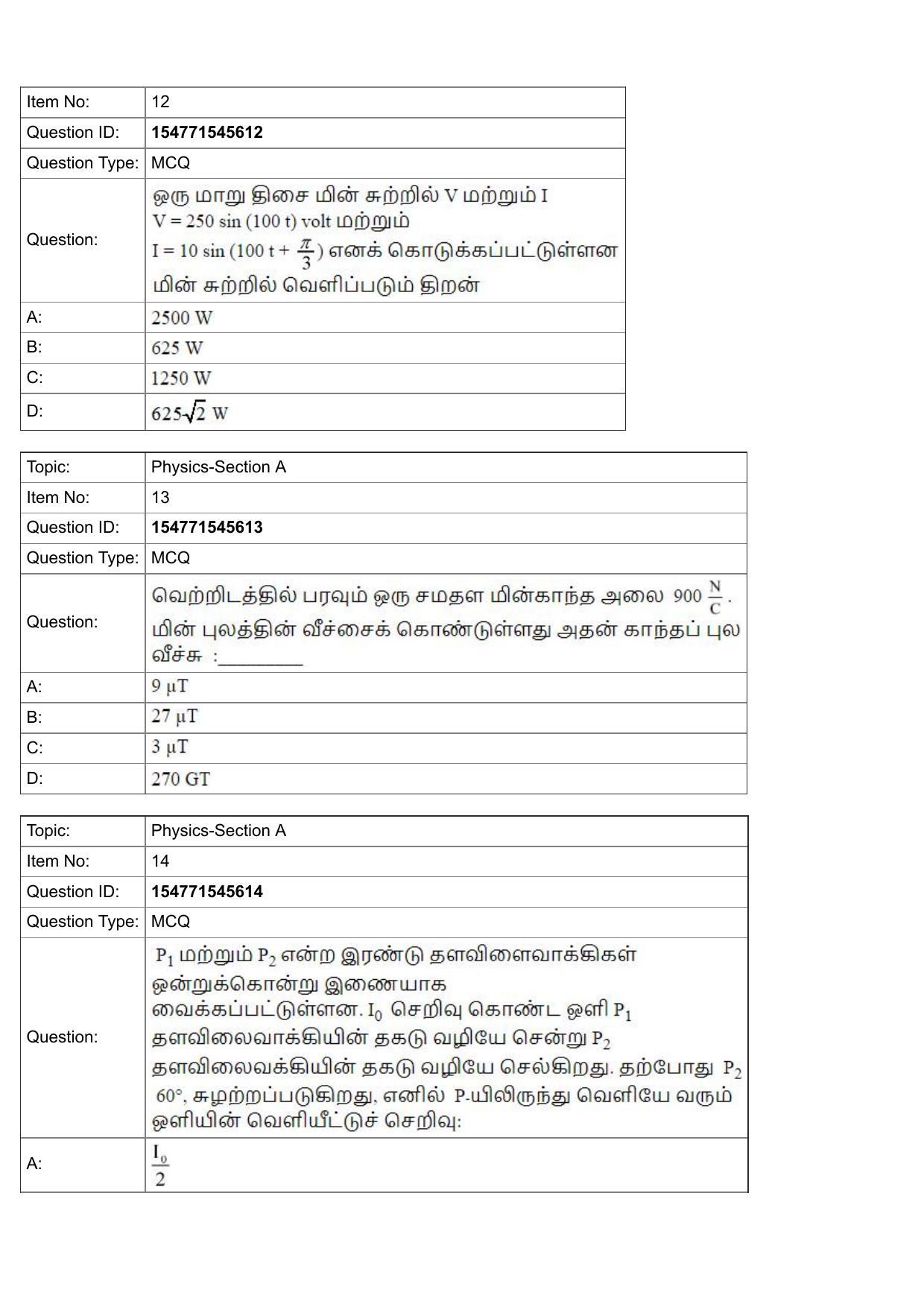 JEE Mains 2022: BTech Tamil (Shift 2) 30-07-2022 Question Paper - Page 6