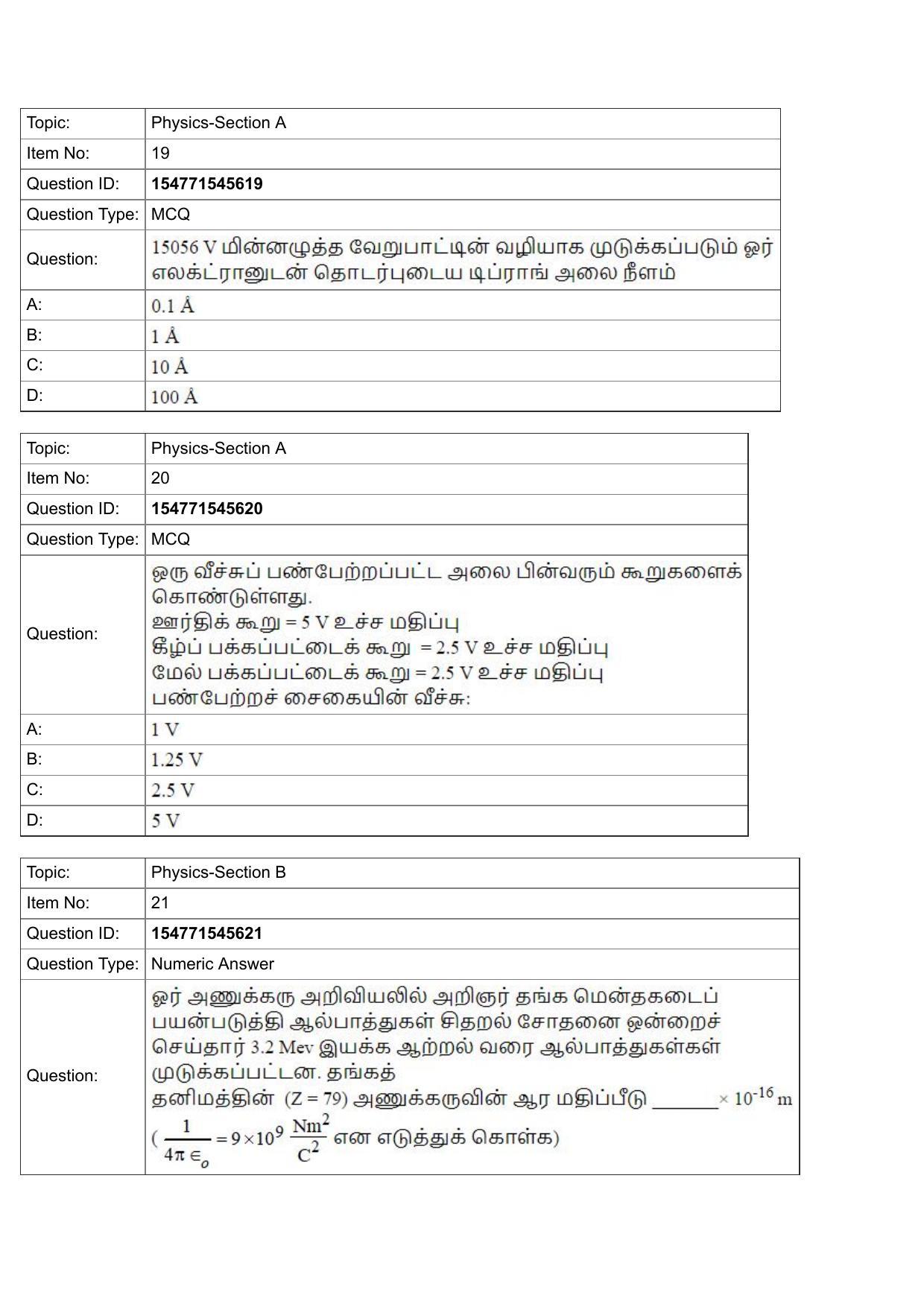 JEE Mains 2022: BTech Tamil (Shift 2) 30-07-2022 Question Paper - Page 9