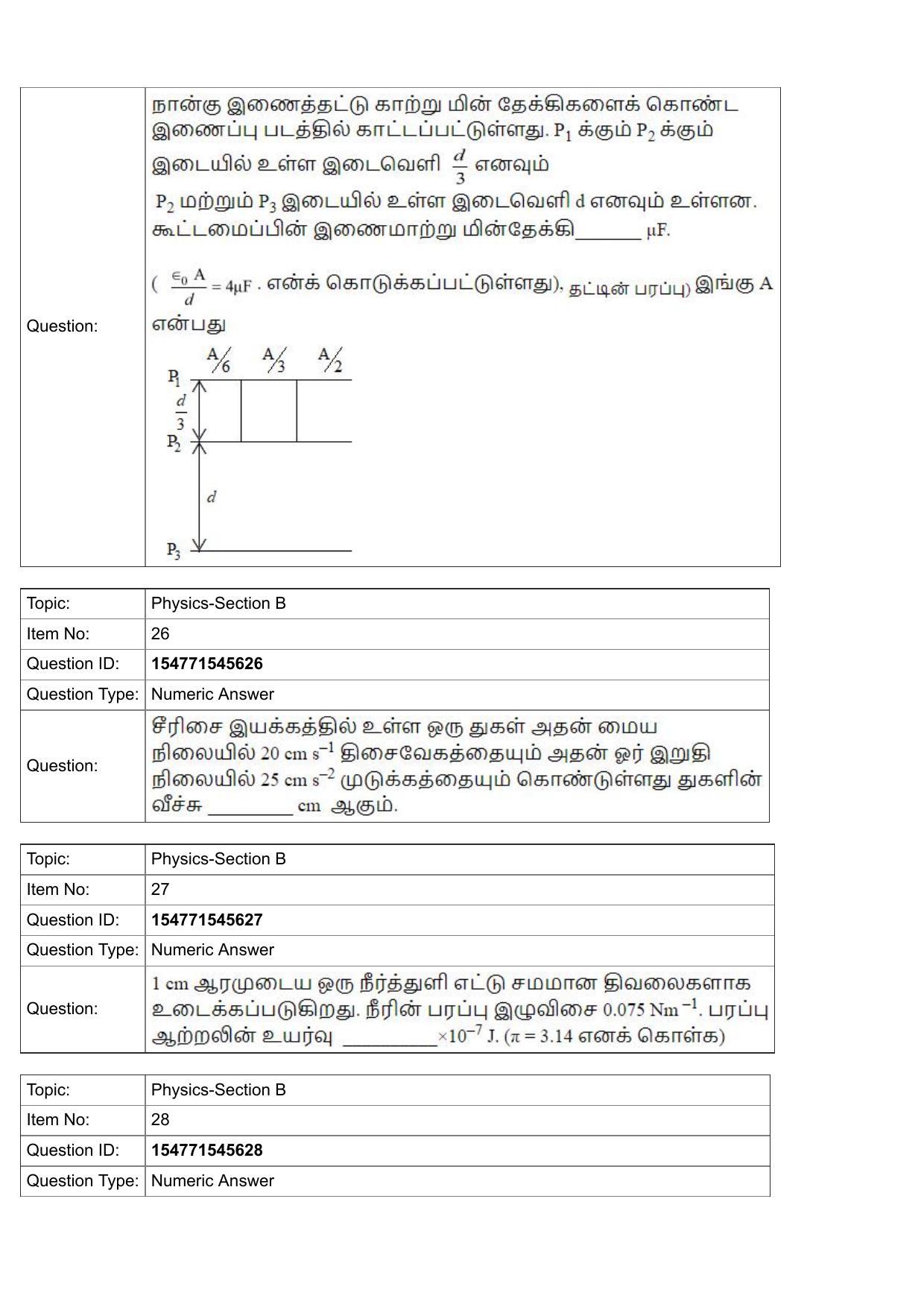JEE Mains 2022: BTech Tamil (Shift 2) 30-07-2022 Question Paper - Page 11