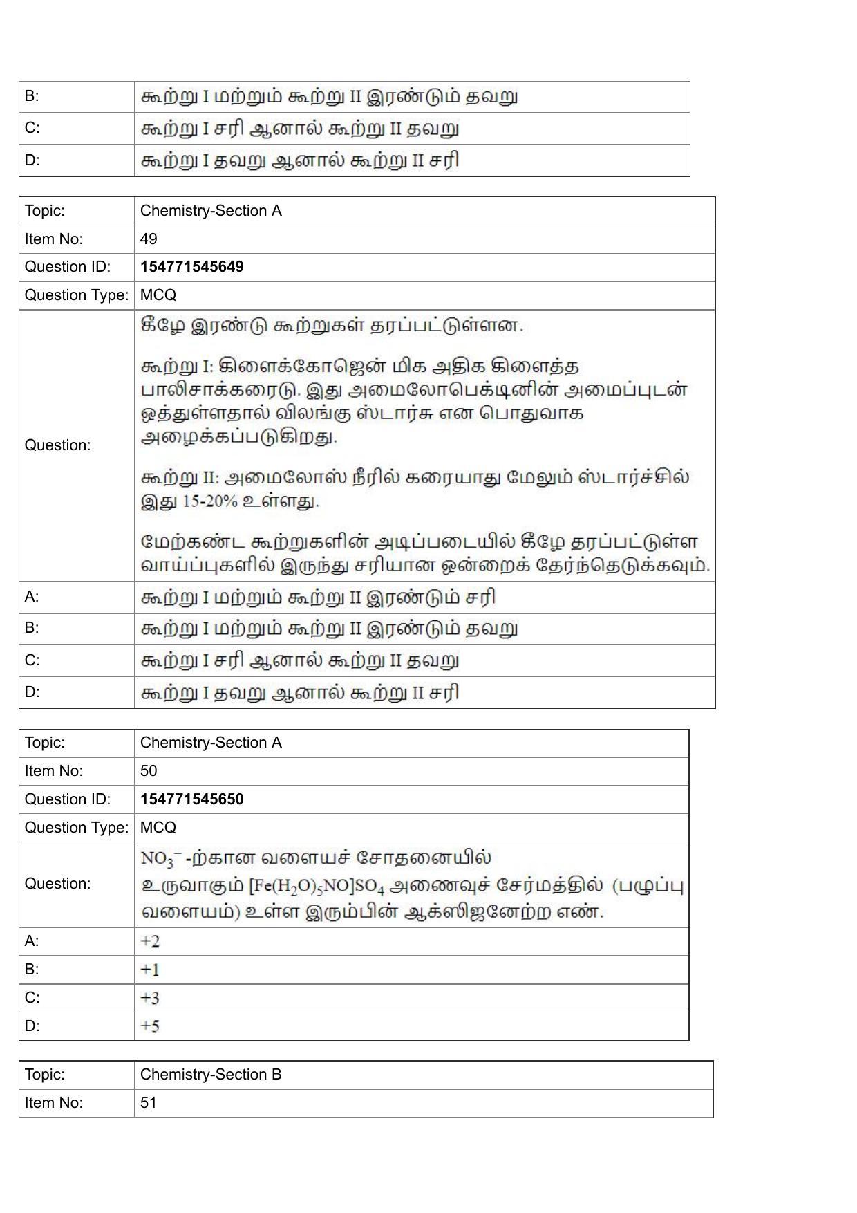 JEE Mains 2022: BTech Tamil (Shift 2) 30-07-2022 Question Paper - Page 21