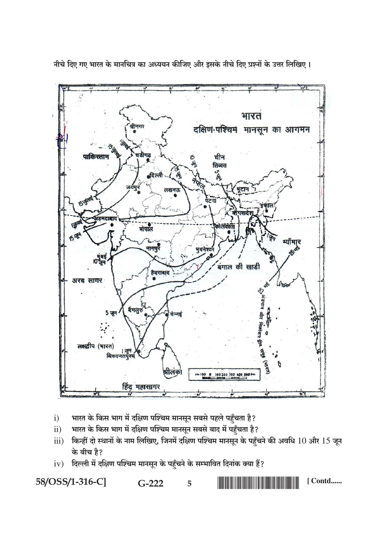 NIOS April 2019 Class 12 Geography (SET C) Question Paper - Page 5
