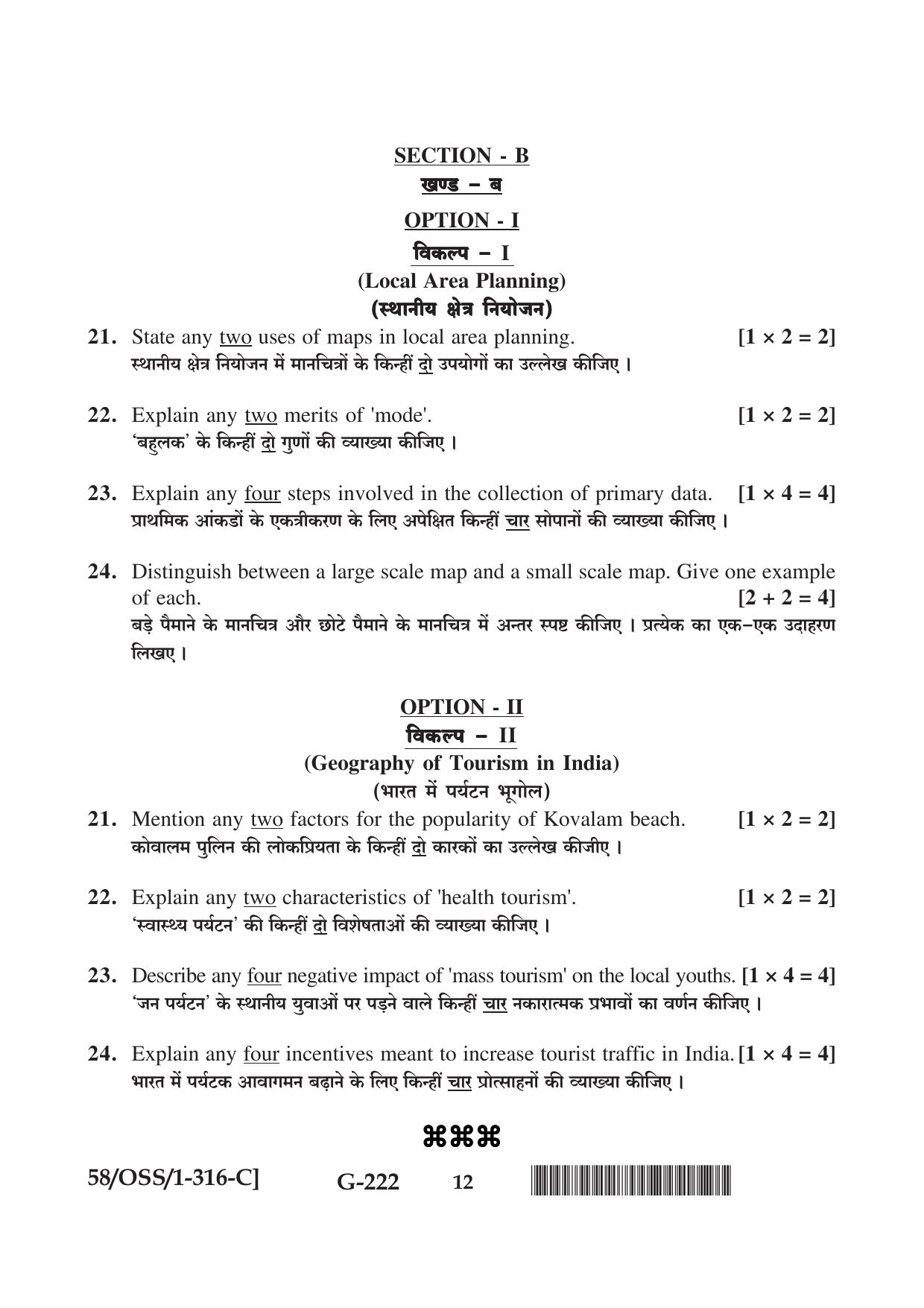 NIOS April 2019 Class 12 Geography (SET C) Question Paper - Page 12