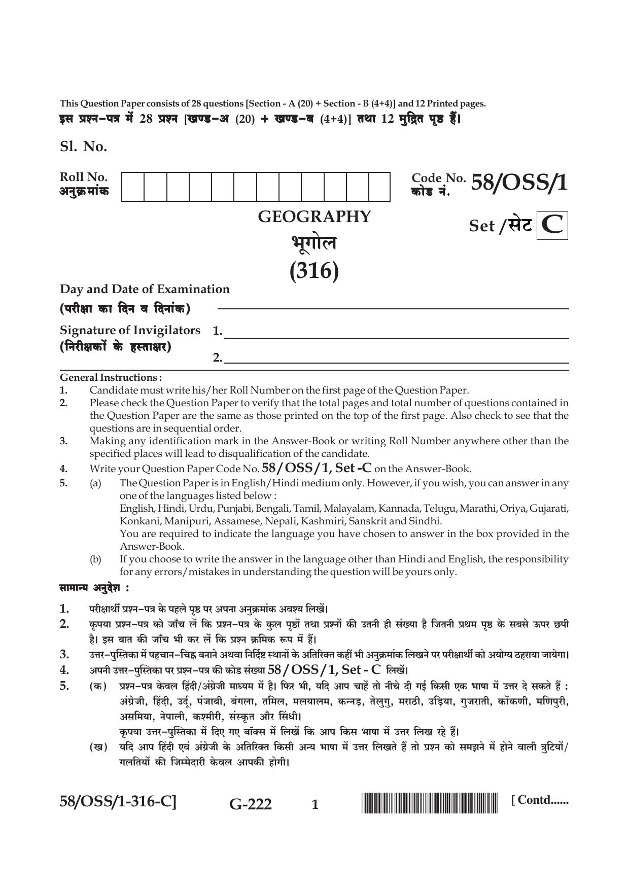 NIOS April 2019 Class 12 Geography (SET C) Question Paper - Page 13