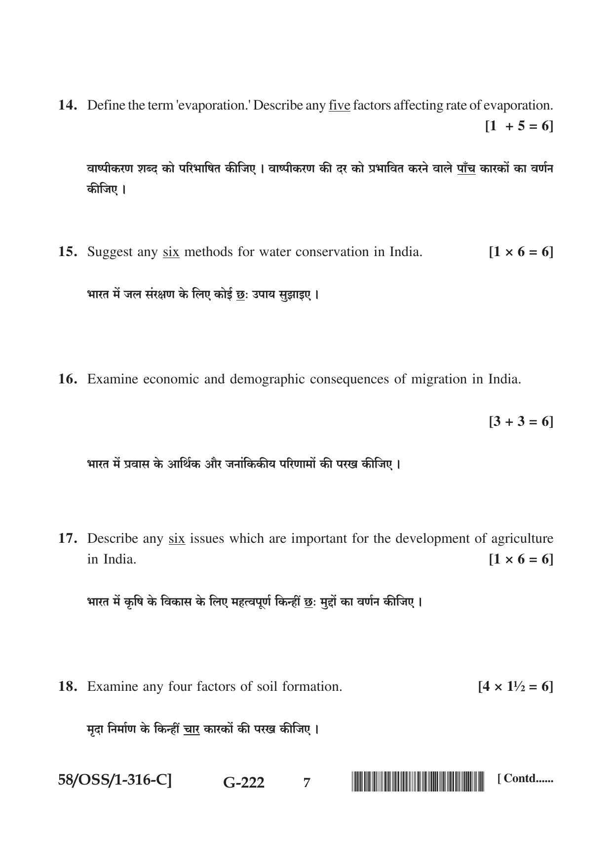 NIOS April 2019 Class 12 Geography (SET C) Question Paper - Page 19