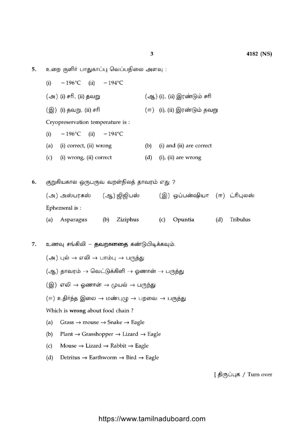 TN Class 12 Botany 4182 NS Question Papers 2020 - Page 3
