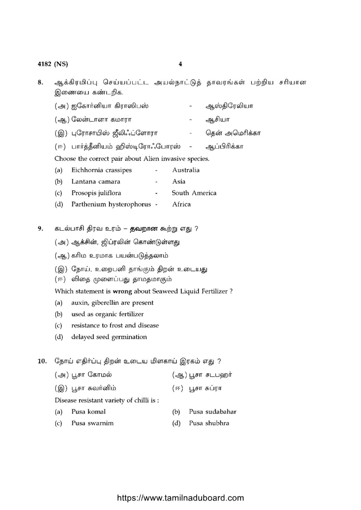TN Class 12 Botany 4182 NS Question Papers 2020 - Page 4