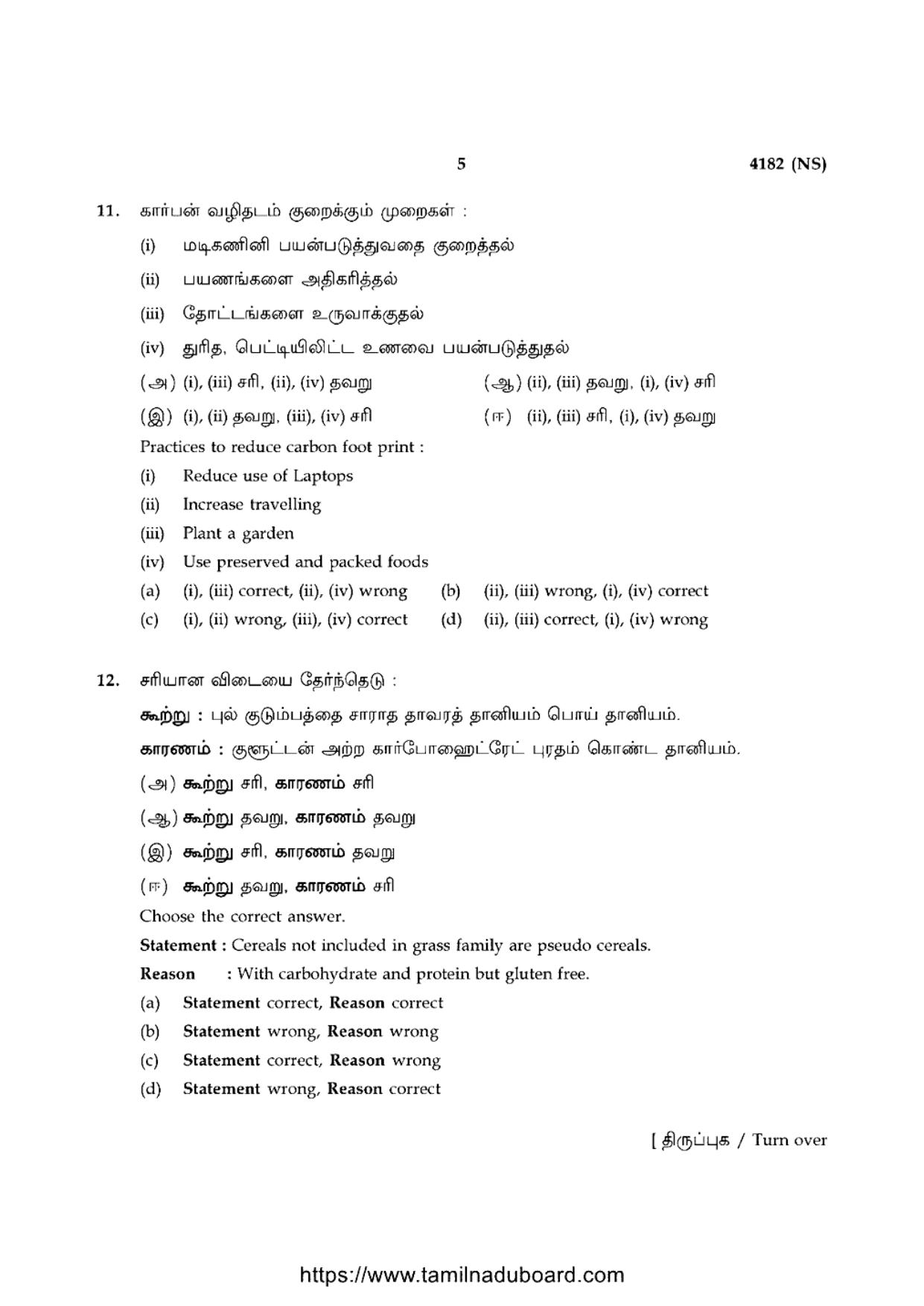 TN Class 12 Botany 4182 NS Question Papers 2020 - Page 5