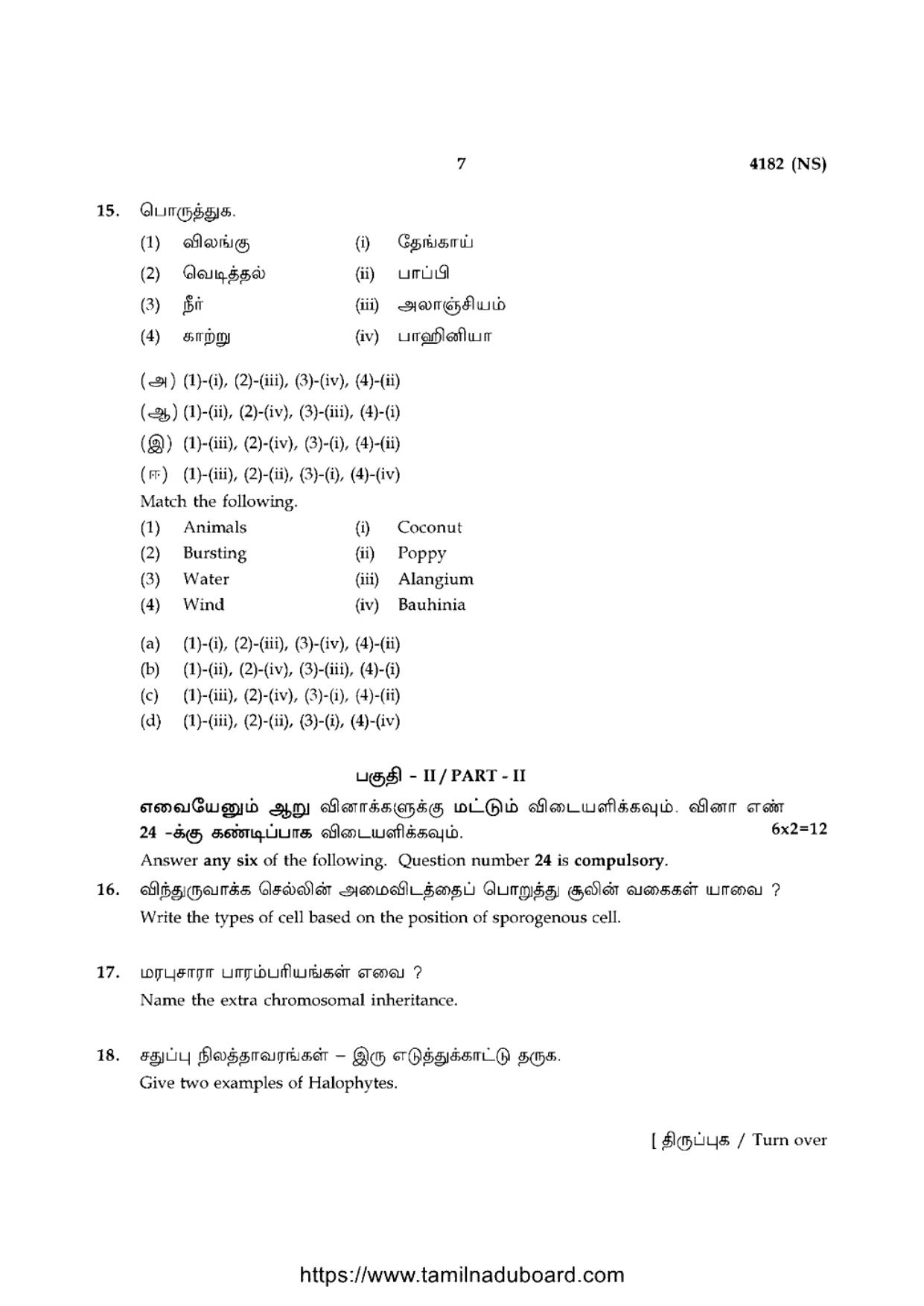 TN Class 12 Botany 4182 NS Question Papers 2020 - Page 7
