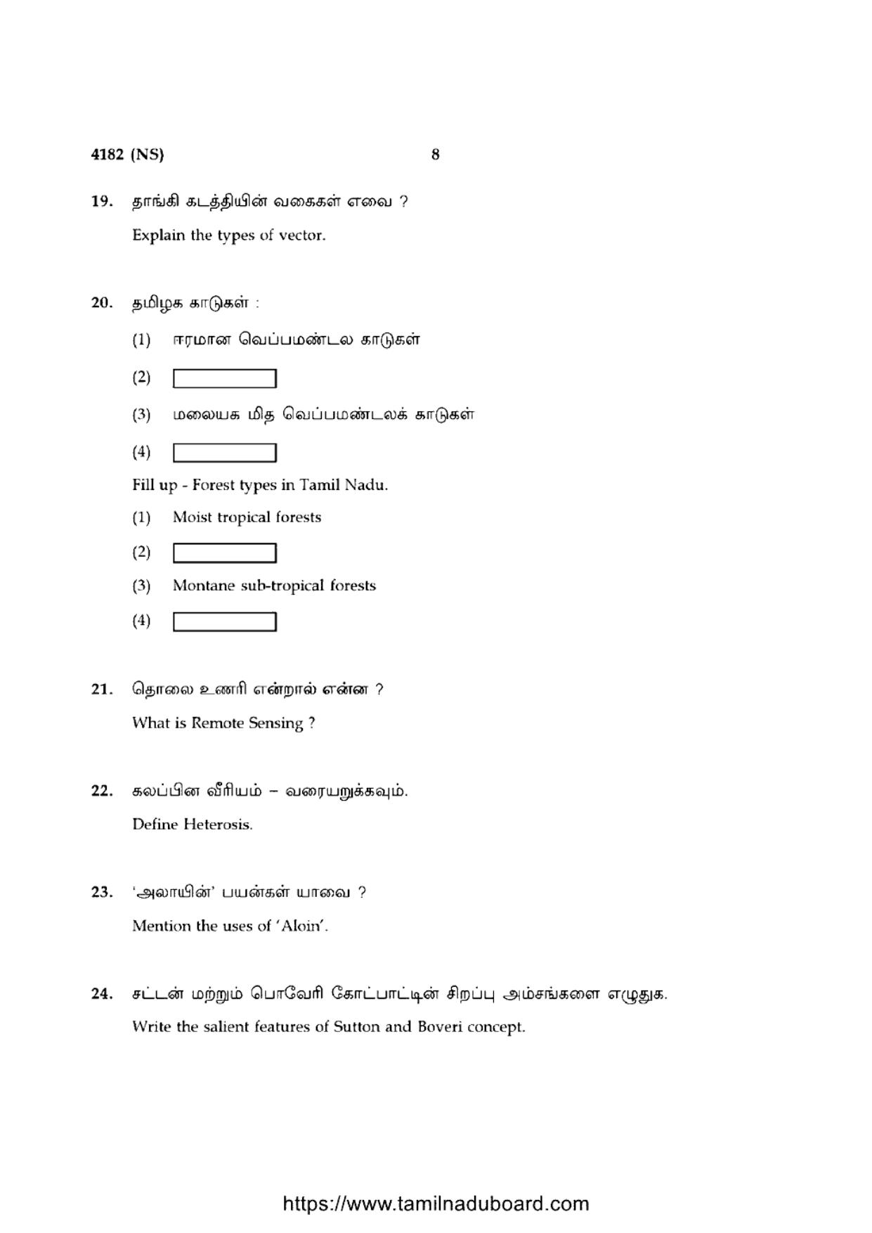 TN Class 12 Botany 4182 NS Question Papers 2020 - Page 8