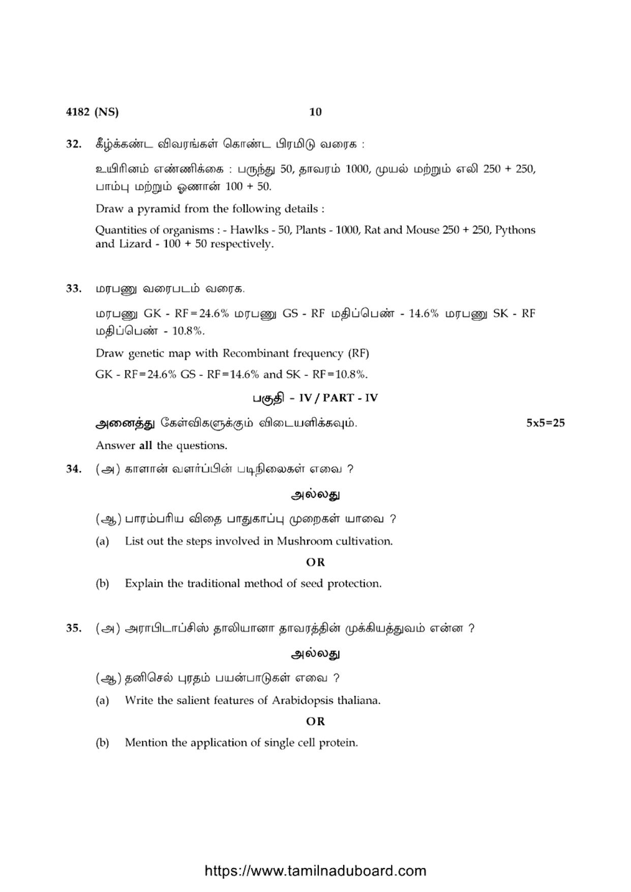 TN Class 12 Botany 4182 NS Question Papers 2020 - Page 10