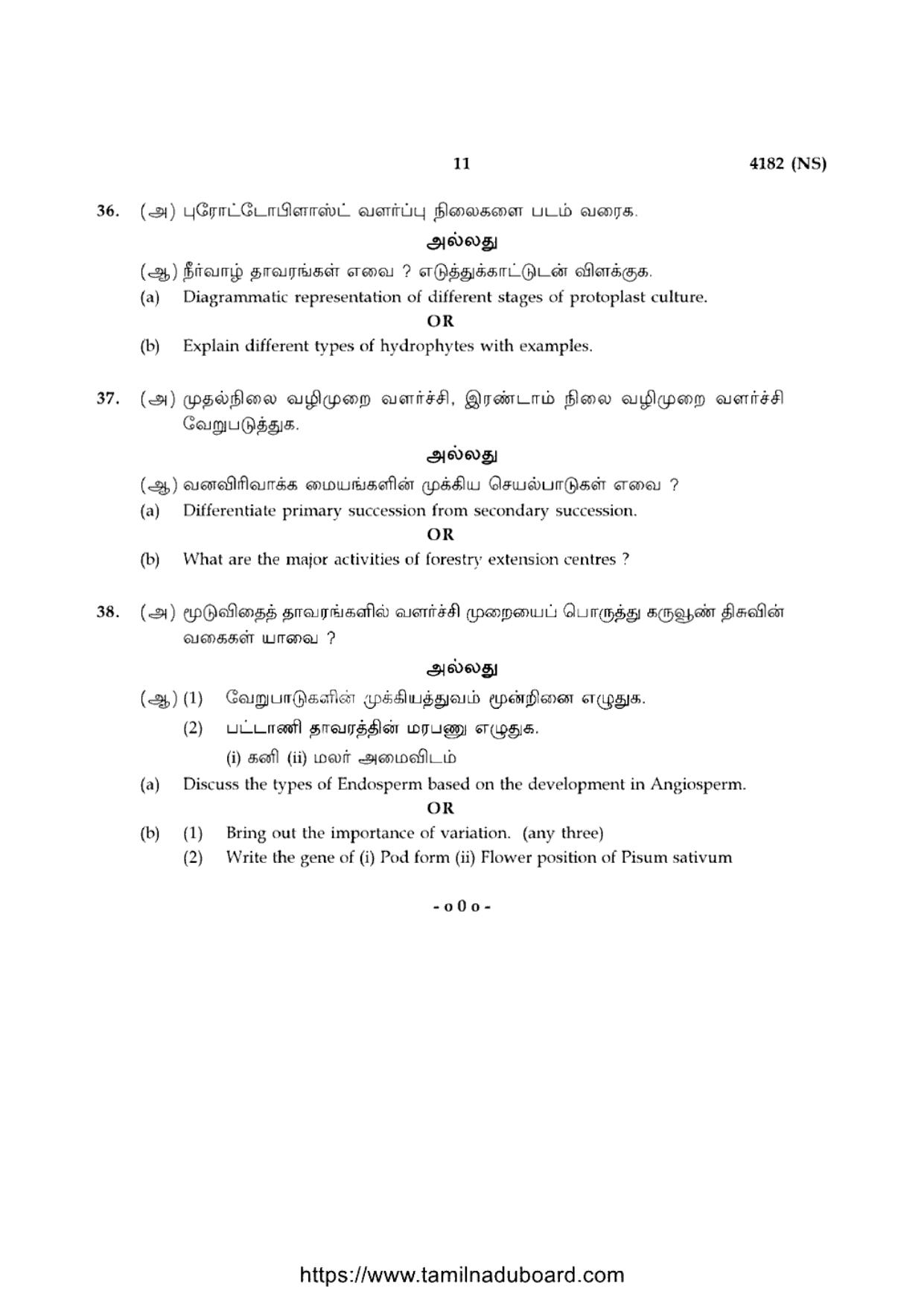 TN Class 12 Botany 4182 NS Question Papers 2020 - Page 11
