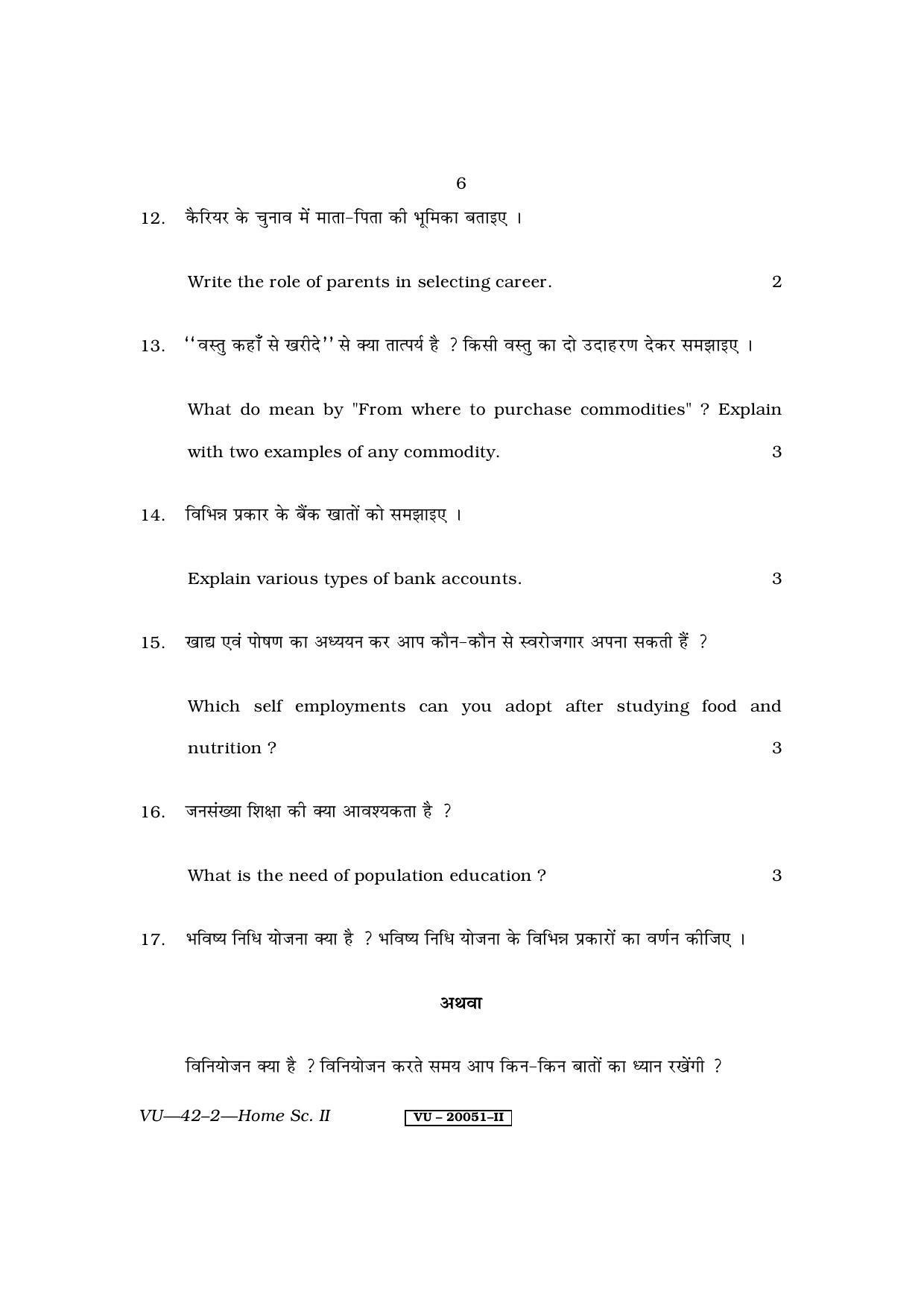 RBSE Home Science – II 2011 Varishtha Upadhyay Question Paper - Page 6