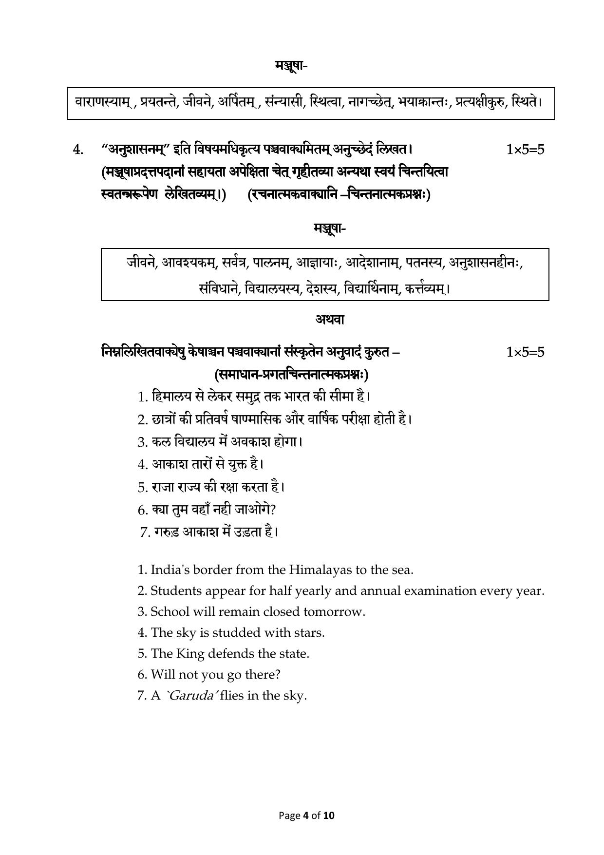 CBSE Class 12 Sanskrit Core -Sample Paper 2019-20 - Page 4