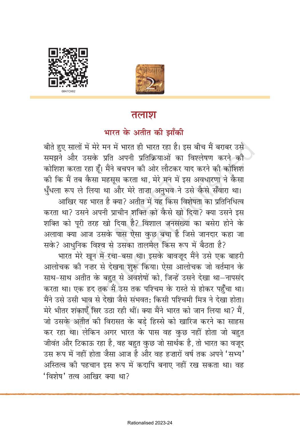 NCERT Book for Class 8 Hindi Bharat Ki Khoj Chapter 2 तलाश - Page 1