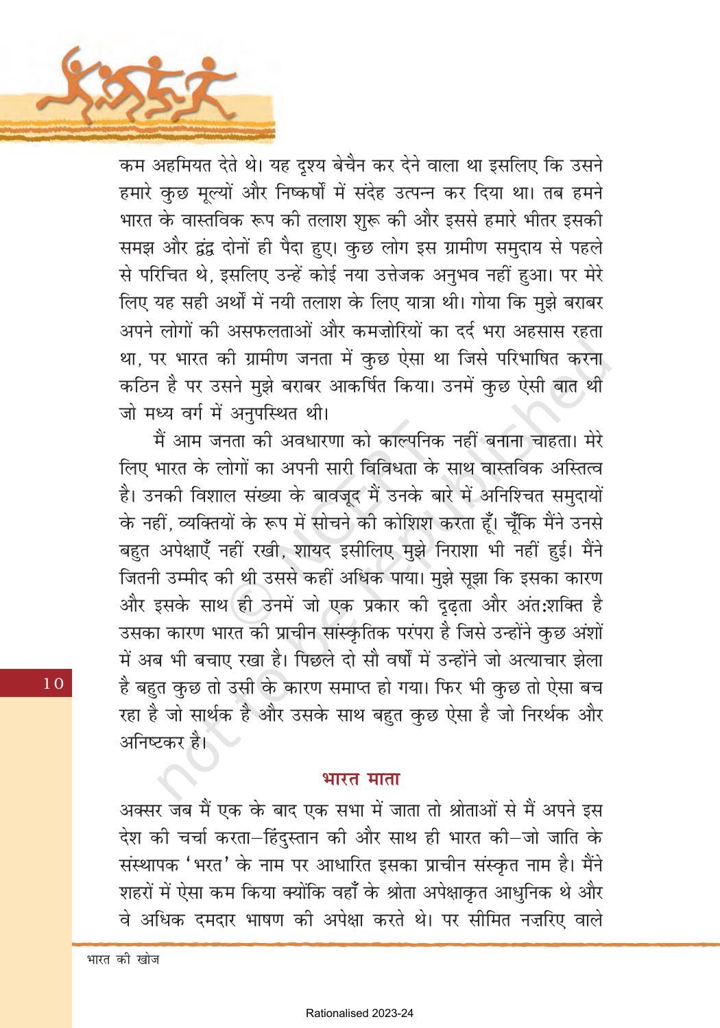 NCERT Book for Class 8 Hindi Bharat Ki Khoj Chapter 2 तलाश - Page 7