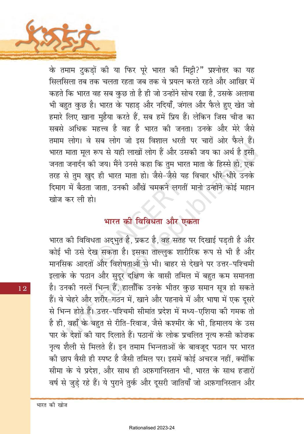 NCERT Book for Class 8 Hindi Bharat Ki Khoj Chapter 2 तलाश - Page 9