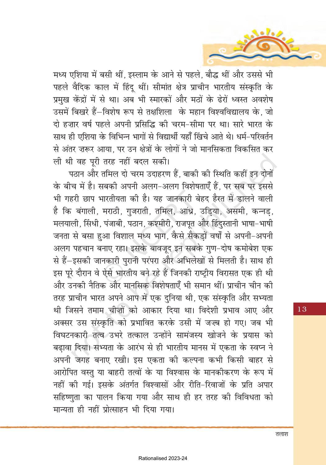 NCERT Book for Class 8 Hindi Bharat Ki Khoj Chapter 2 तलाश - Page 10
