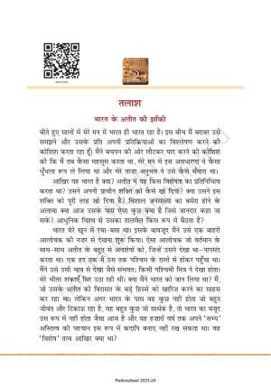 NCERT Book for Class 8 Hindi Bharat Ki Khoj Chapter 2 तलाश