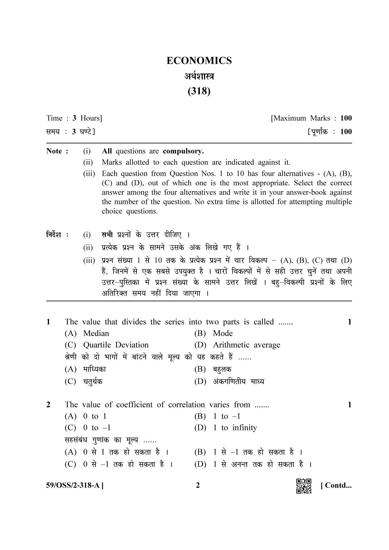 NIOS October 2019 Class 12 Economics (SET A) Question Paper - Page 2
