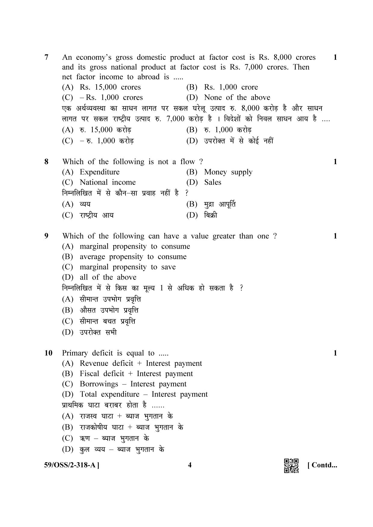NIOS October 2019 Class 12 Economics (SET A) Question Paper - Page 4