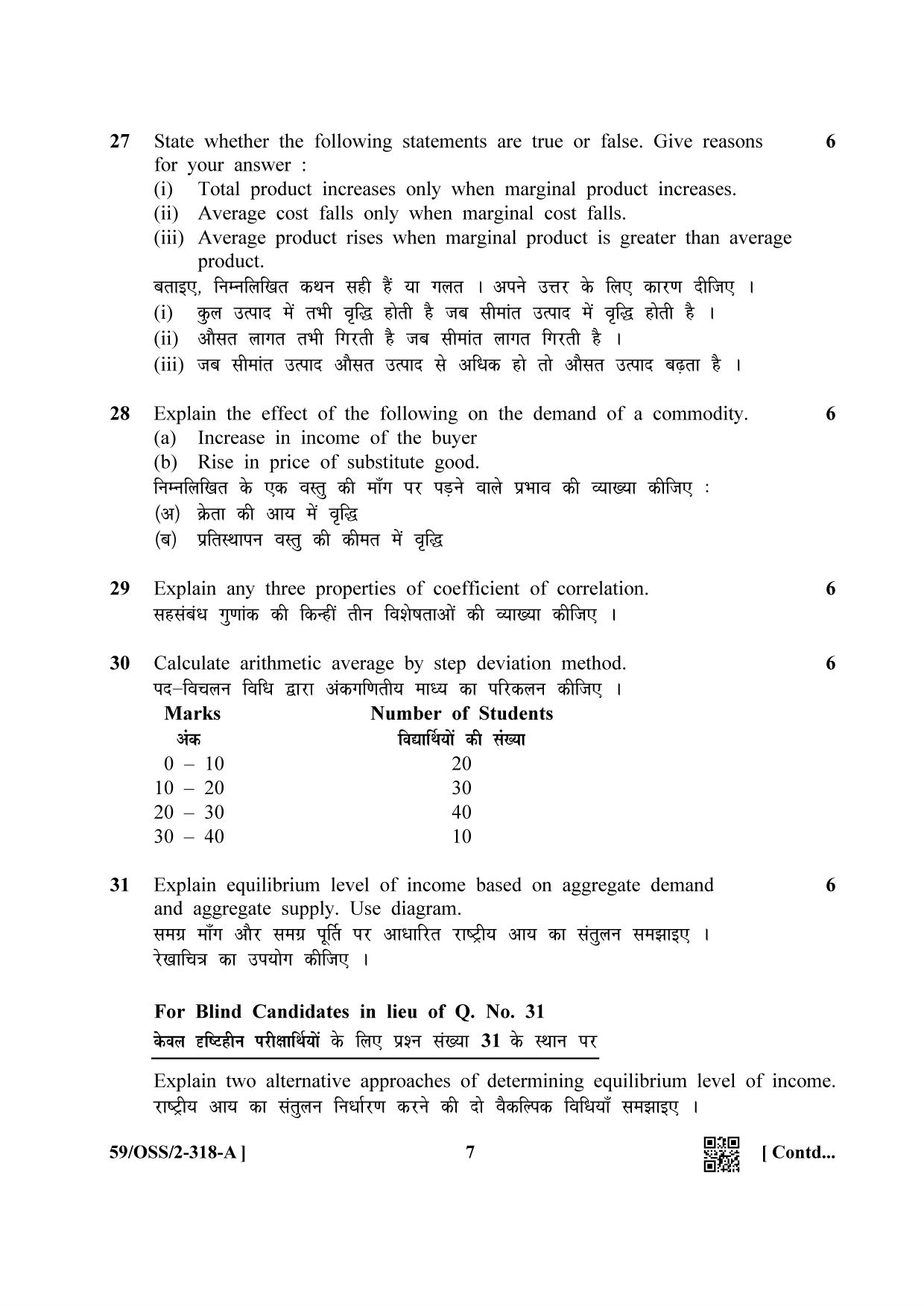 NIOS October 2019 Class 12 Economics (SET A) Question Paper - Page 7