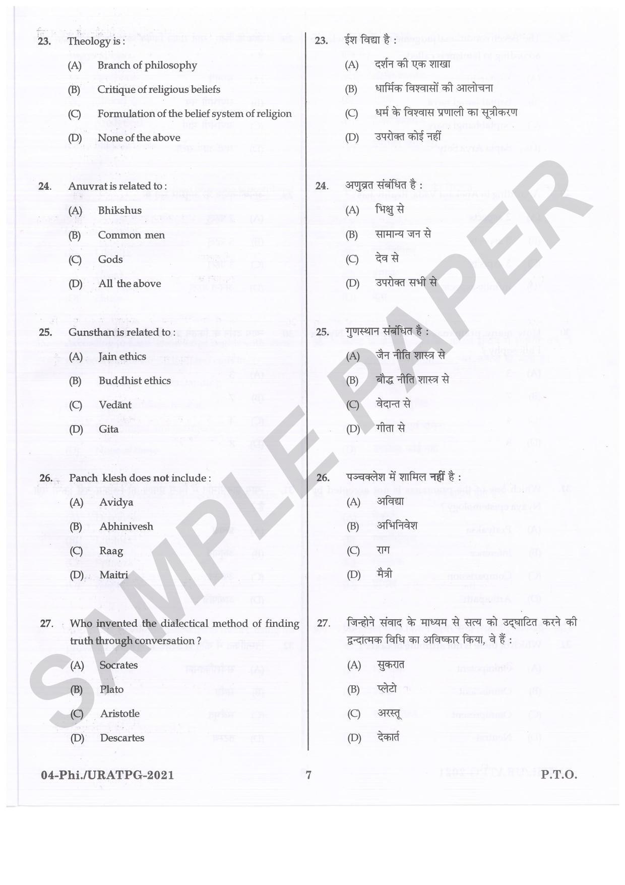 URATPG Philosophy Sample Question Paper 2021 - Page 7