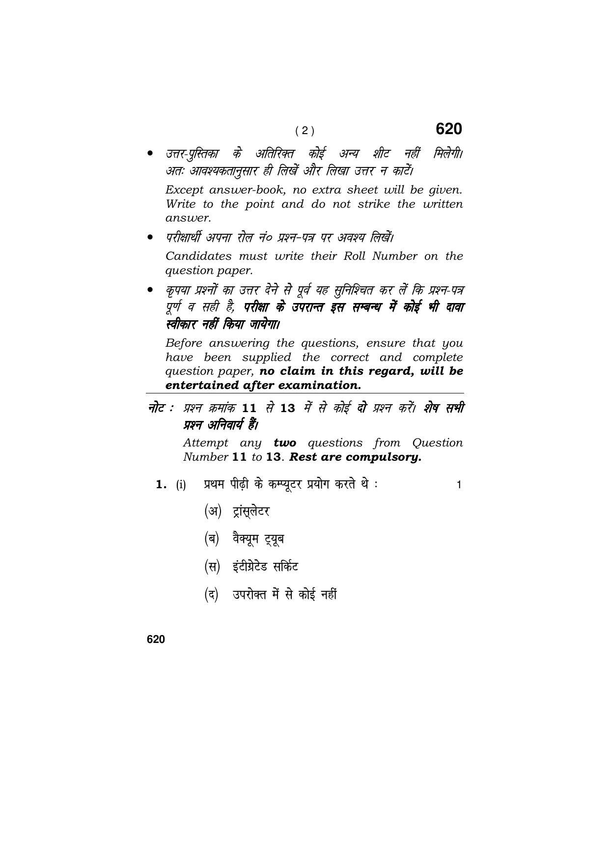 Haryana Board HBSE Class 9 Computer Science (All Set) 2018 Question Paper - Page 2