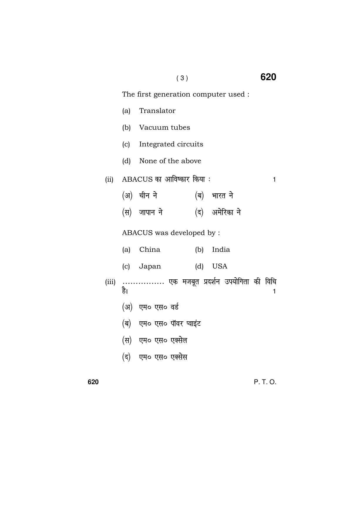 Haryana Board HBSE Class 9 Computer Science (All Set) 2018 Question Paper - Page 3
