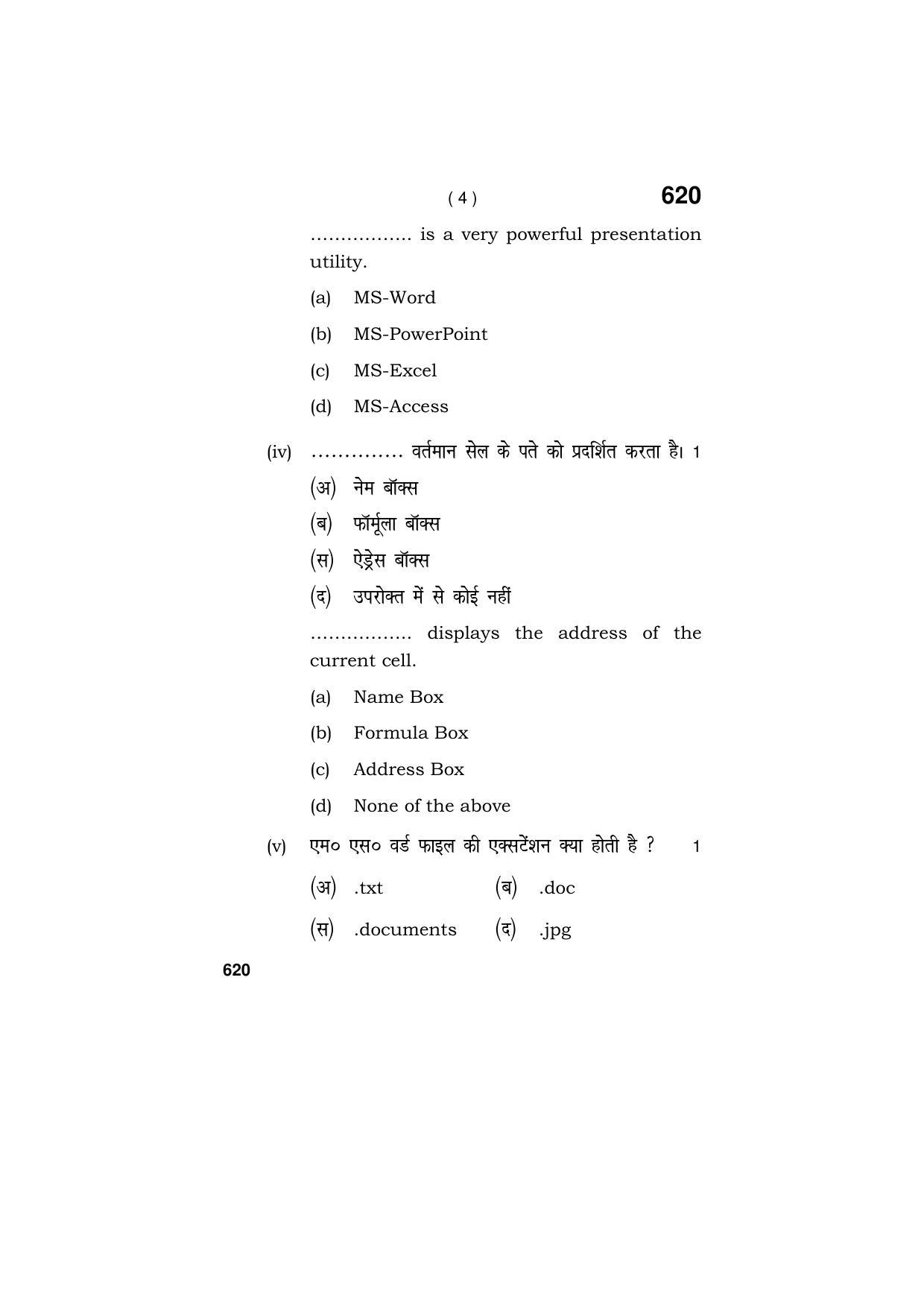 Haryana Board HBSE Class 9 Computer Science (All Set) 2018 Question Paper - Page 4