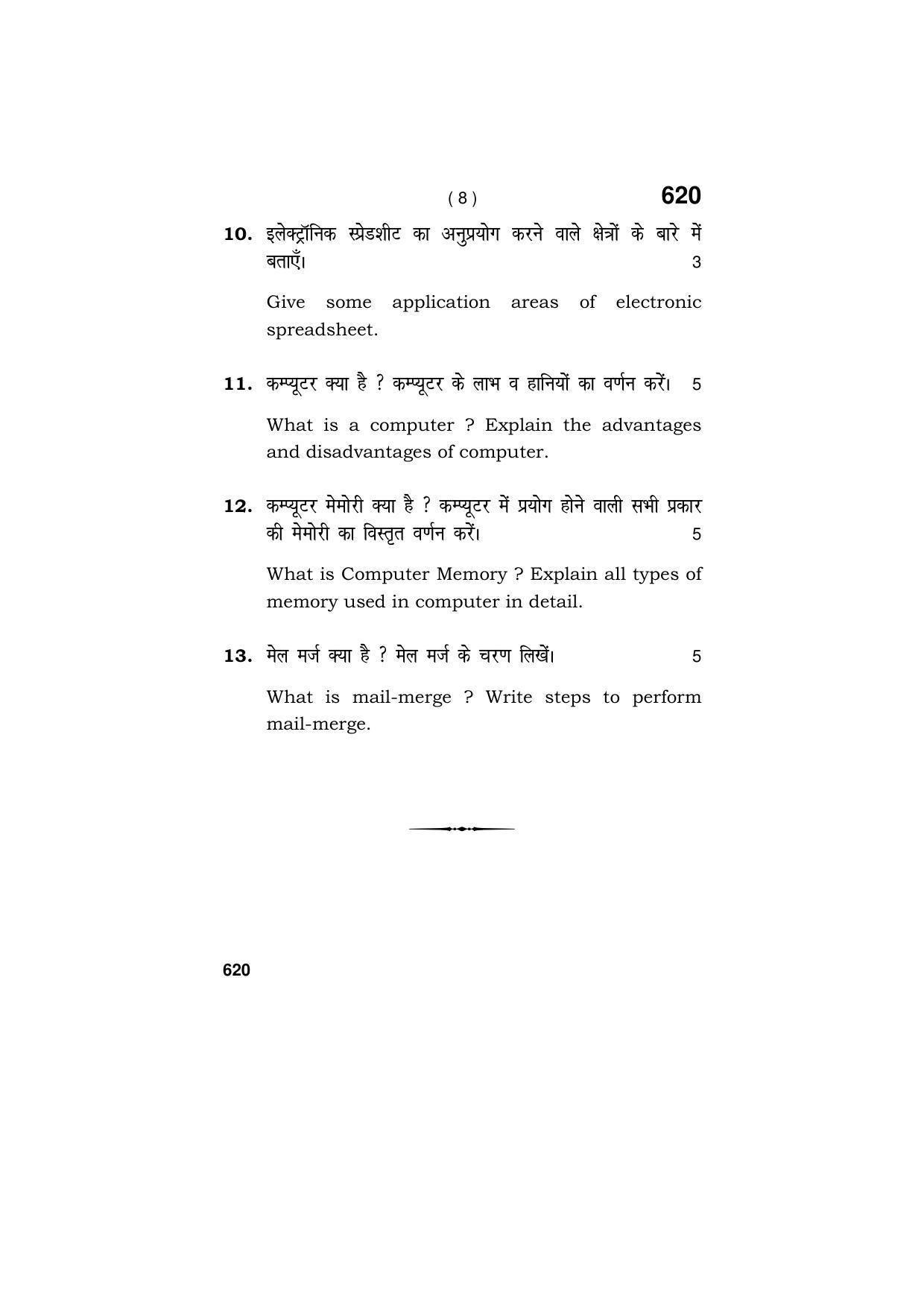 Haryana Board HBSE Class 9 Computer Science (All Set) 2018 Question Paper - Page 8