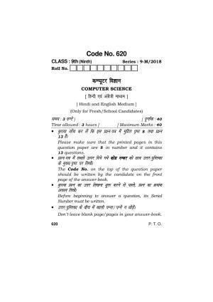 Haryana Board HBSE Class 9 Computer Science (All Set) 2018 Question Paper