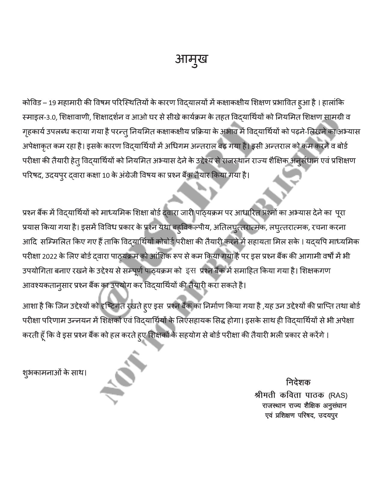 RBSE 2023 Class 10 English Question Bank - Page 4
